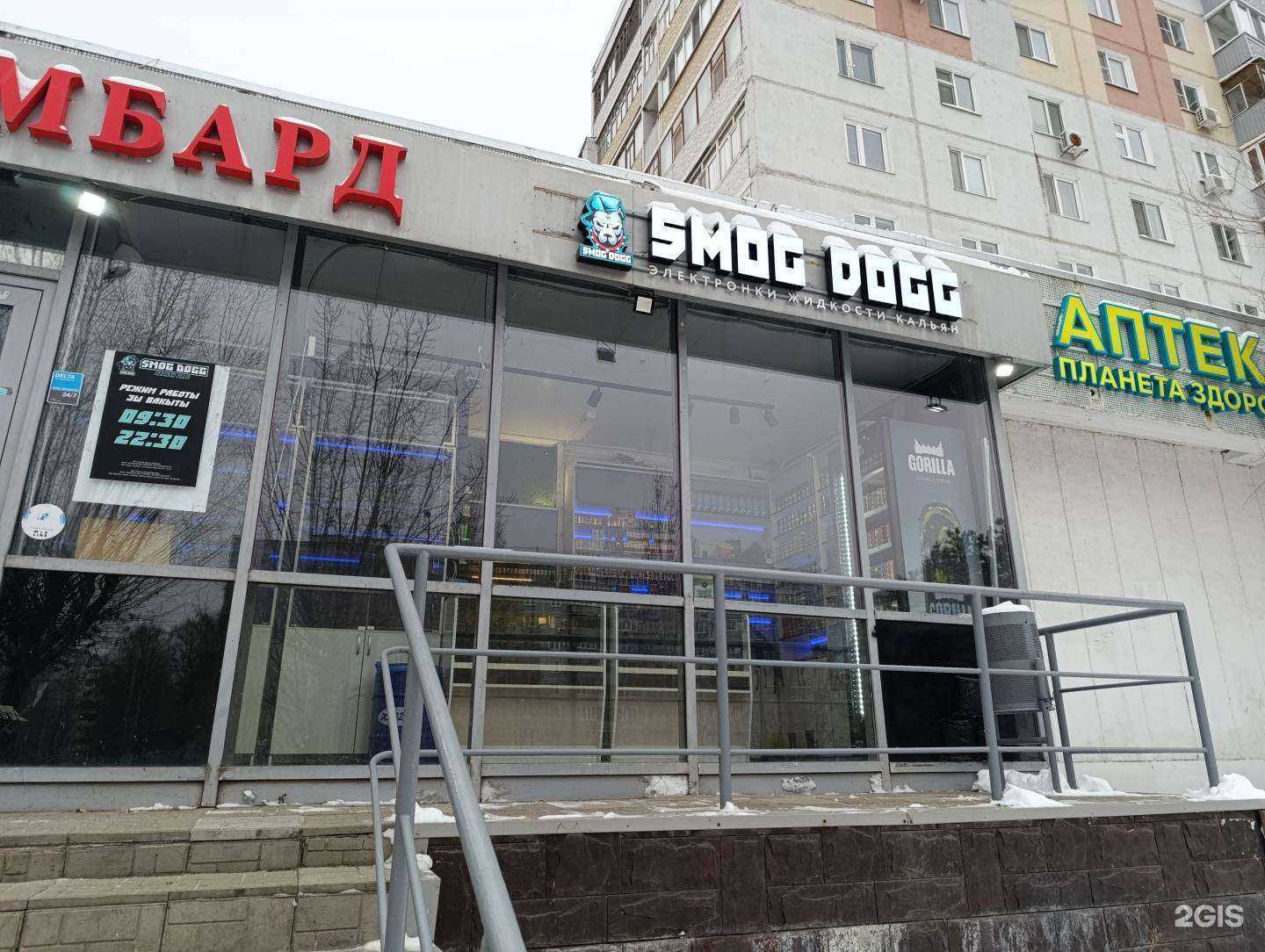 Отзывы на компанию Smog dogg в Казани c фото