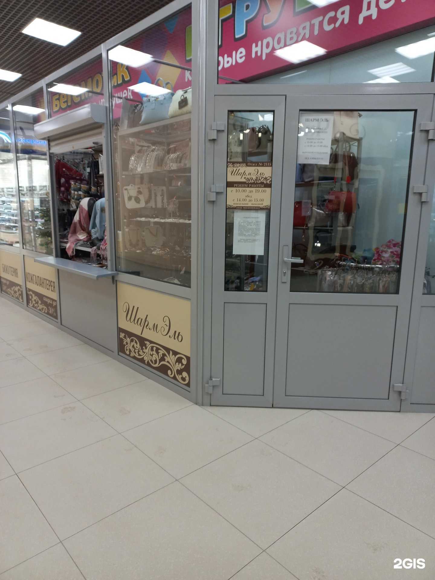 Отзывы на компанию Шарм Эль в г. Нижневартовск c фото