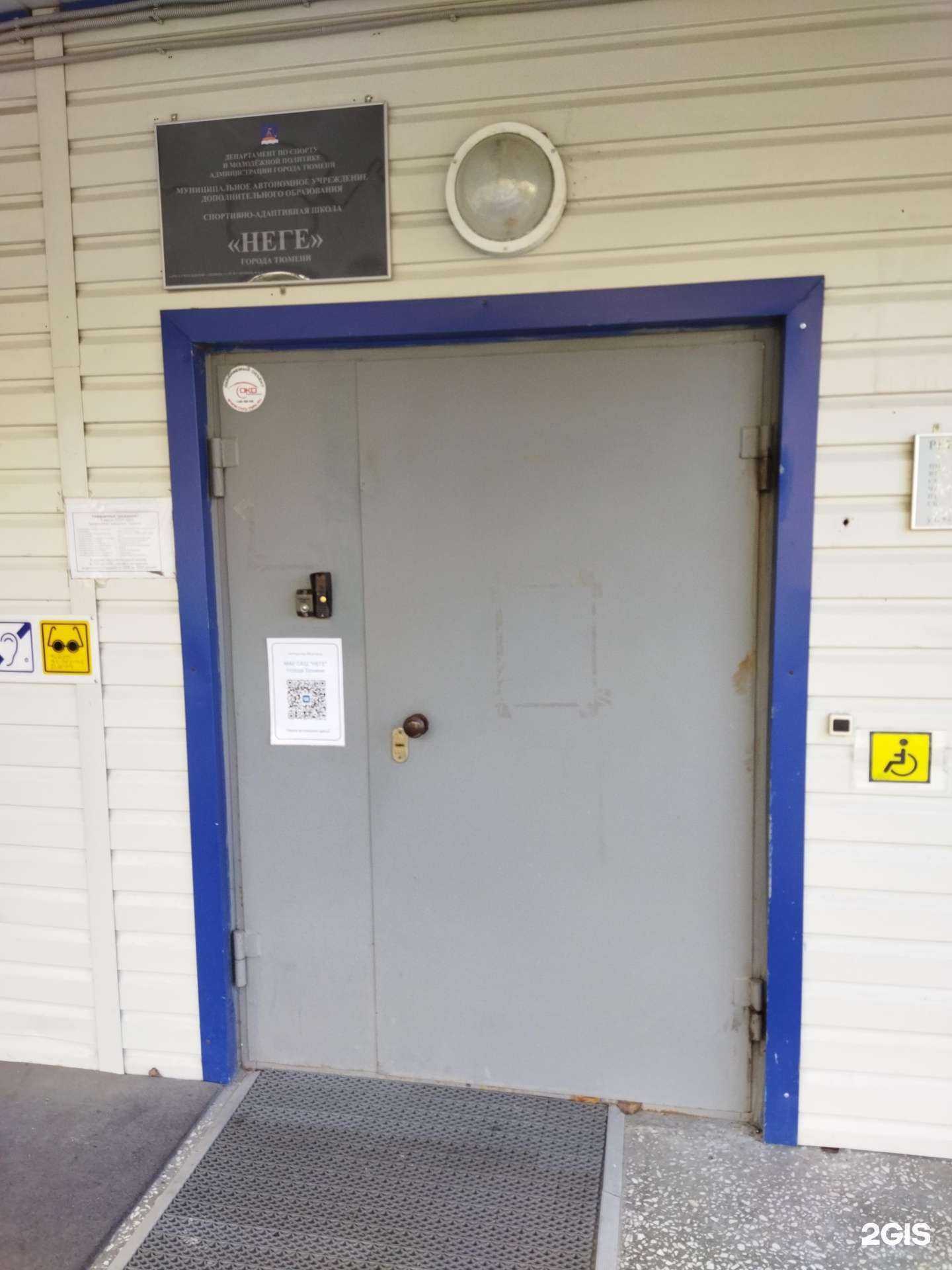 Отзывы на компанию Спортивно-адаптивная школа Неге в Тюмени c фото