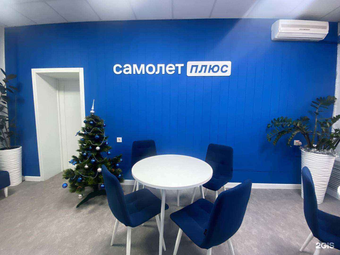 Отзывы на компанию Самолет Плюс в Тамбове c фото