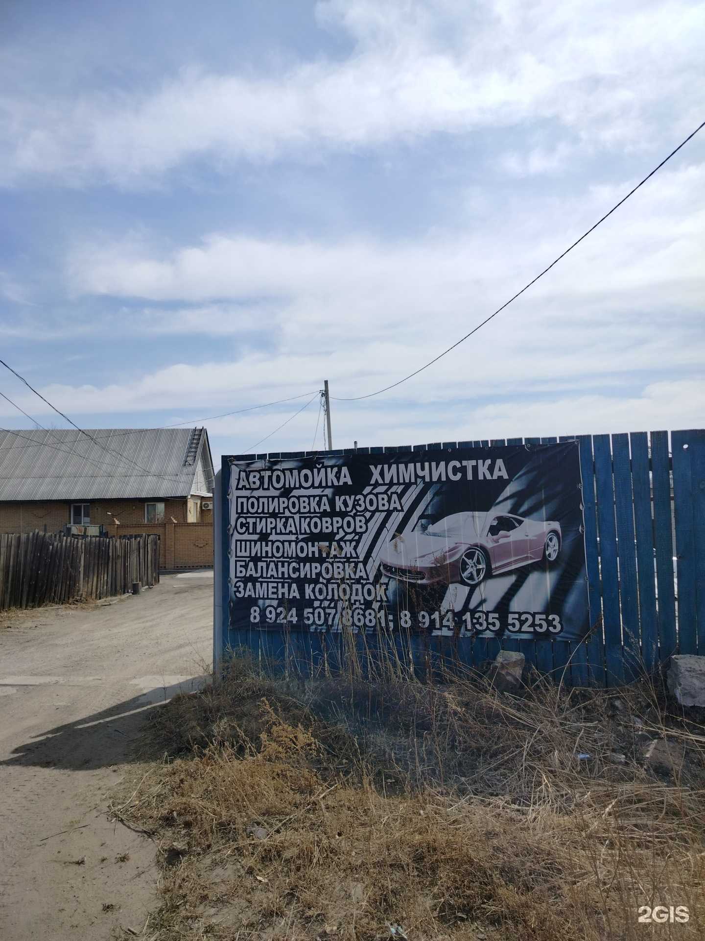 Отзывы на компанию Автомойка в г. Чита c фото