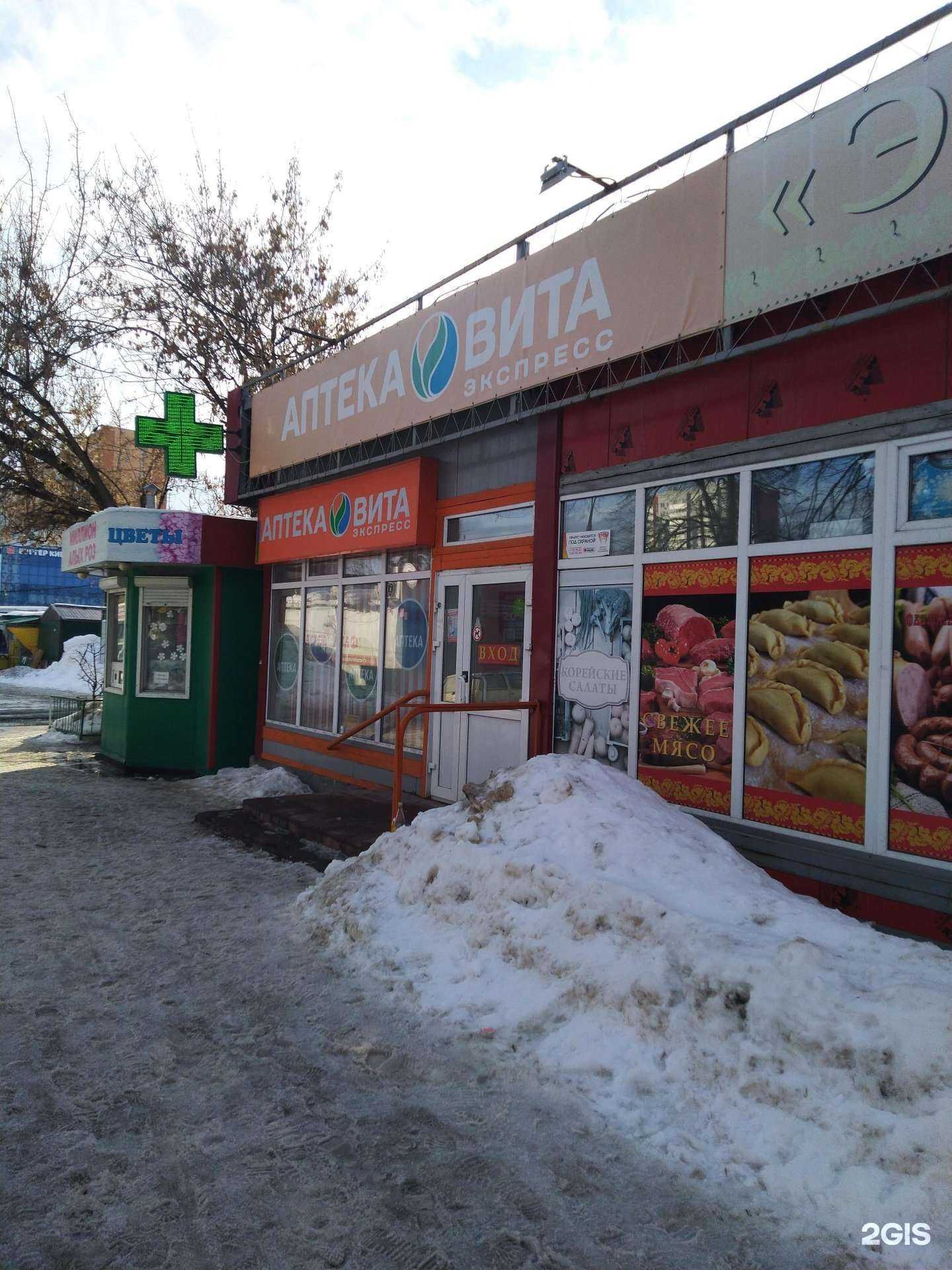 Отзывы на компанию Вита в г. Тольятти c фото