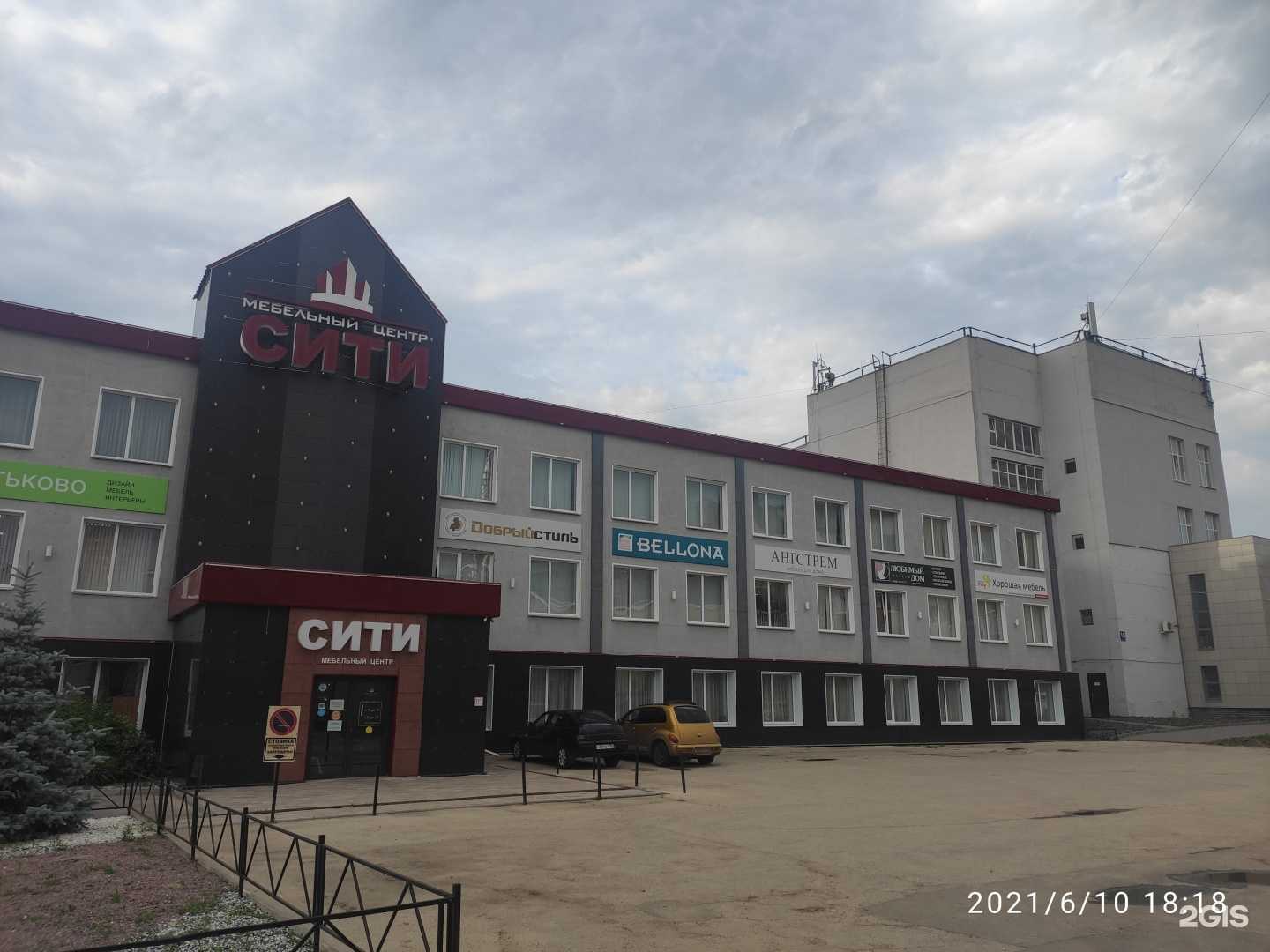 Отзывы на компанию Мебелькомплект в Арзамасе c фото - фотография 2 из 2