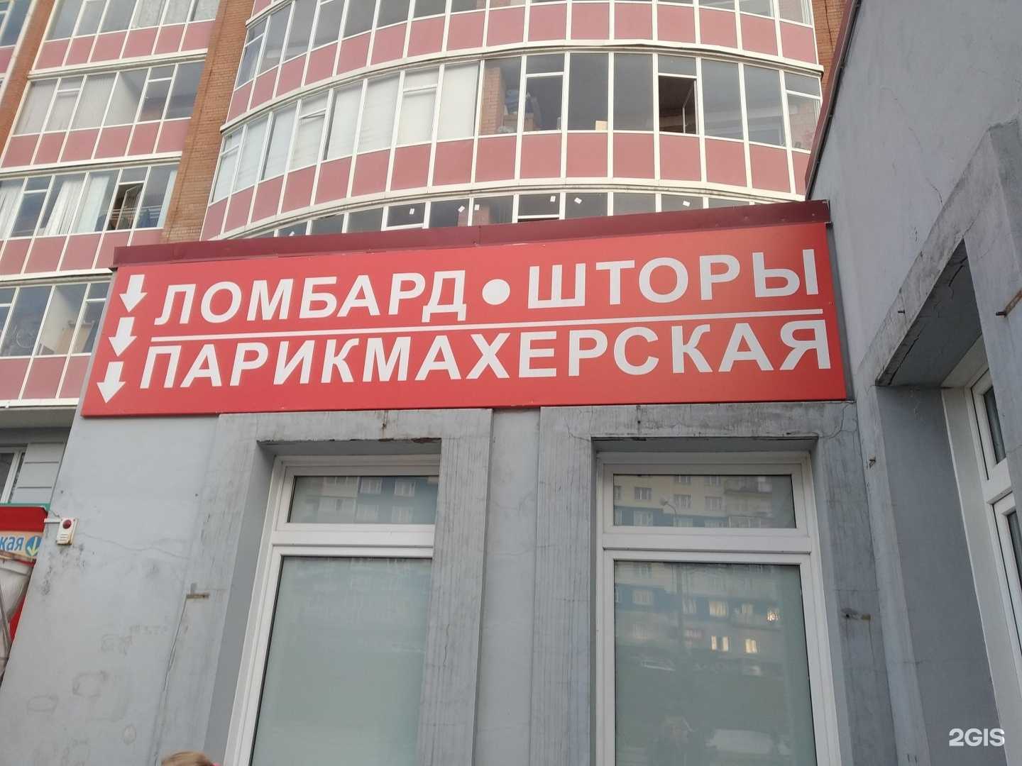 Отзывы на компанию Веснушка в Красноярске c фото