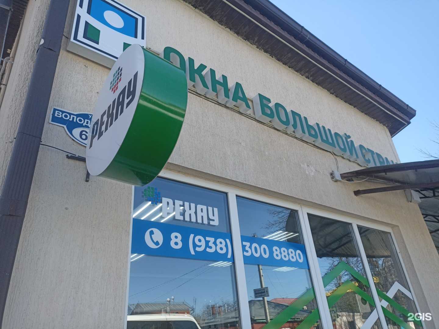 Отзывы на компанию Окна большой страны  в Ессентуках c фото