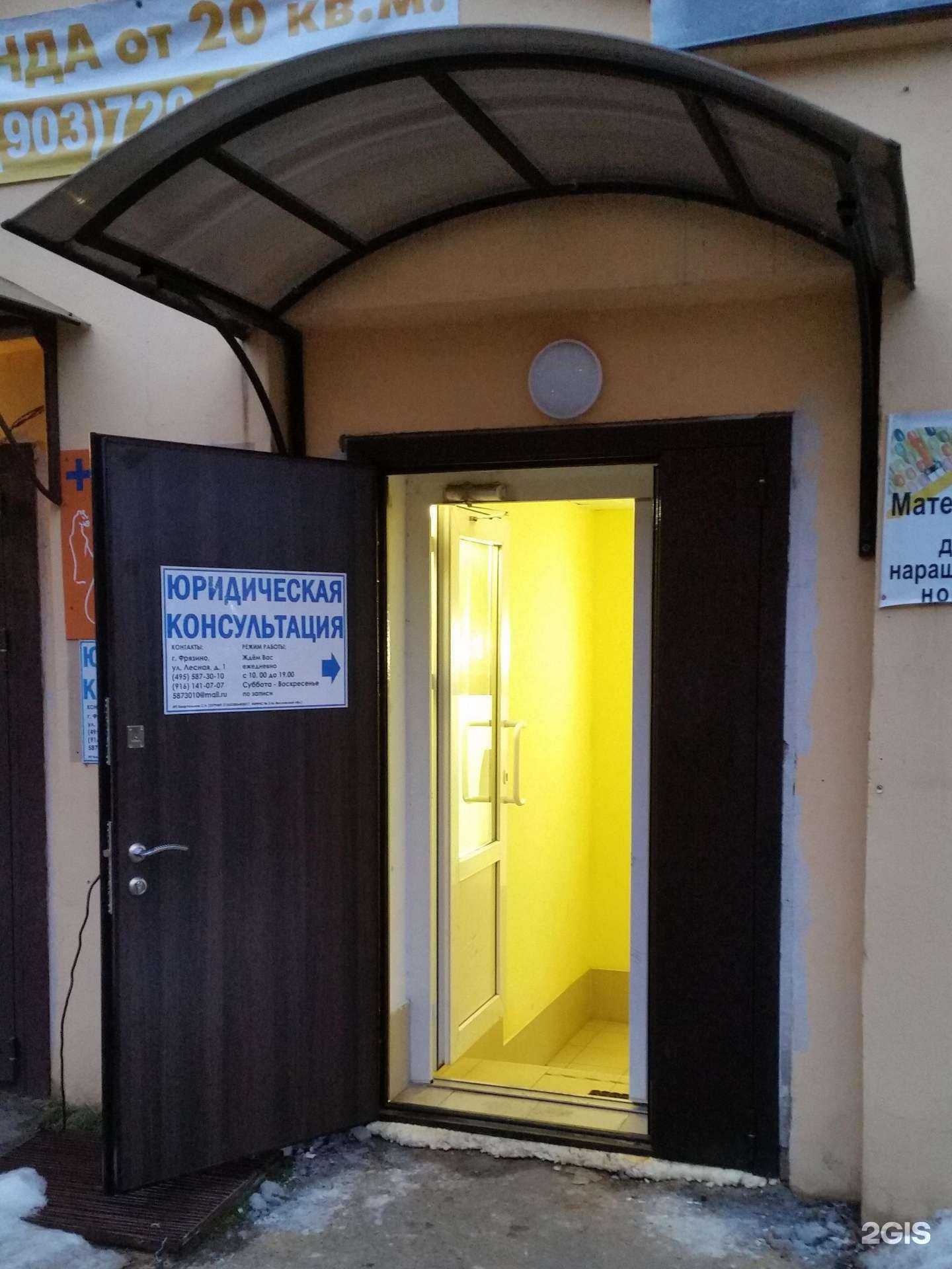 Отзывы на компанию Правовой эксперт в г. Фрязино c фото