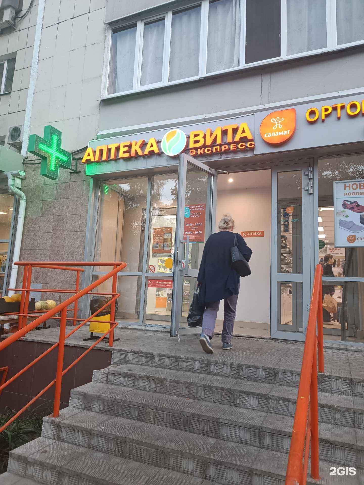 Отзывы на компанию Вита Экспресс в Казани c фото