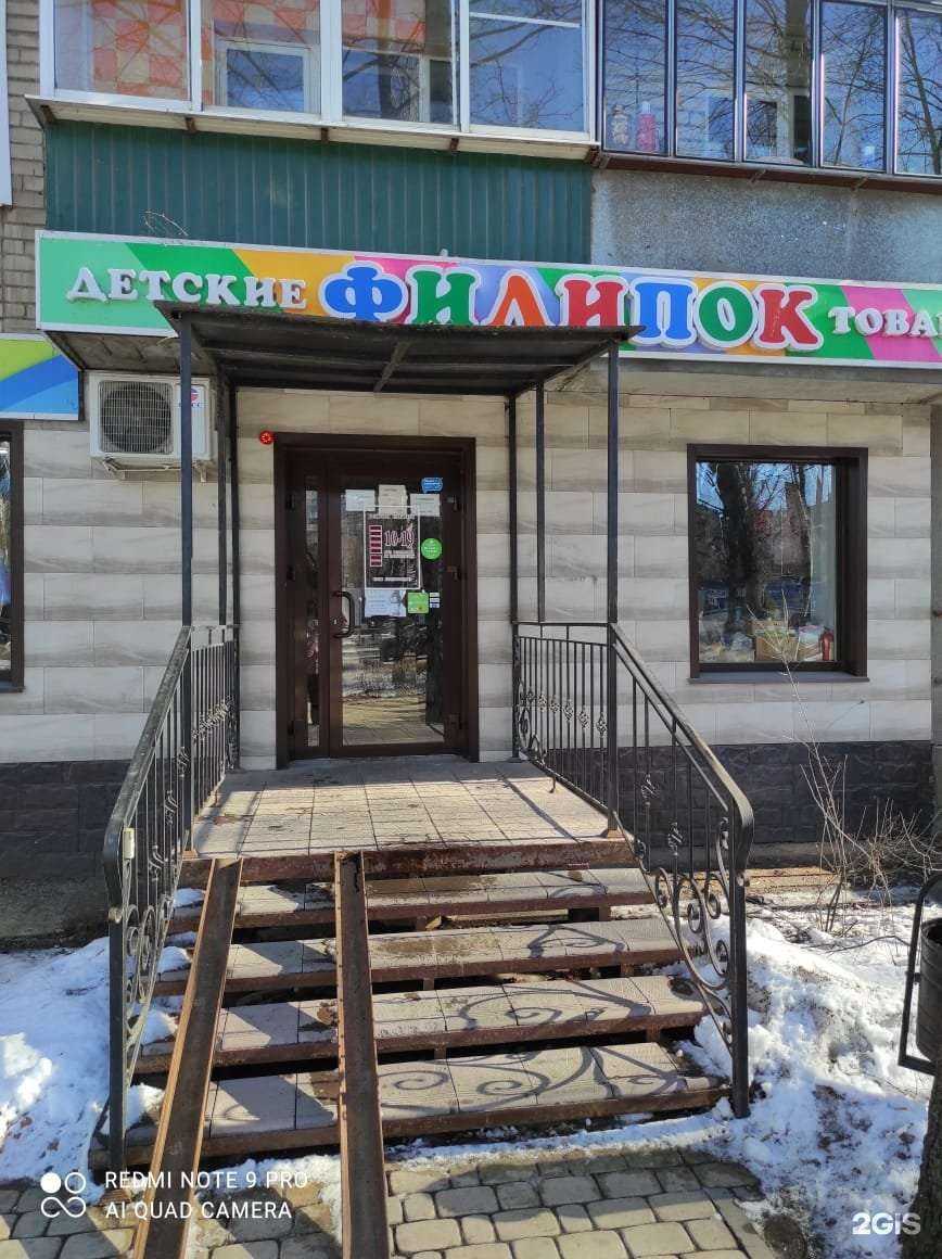 Отзывы на компанию Филипок в г. Липецк c фото