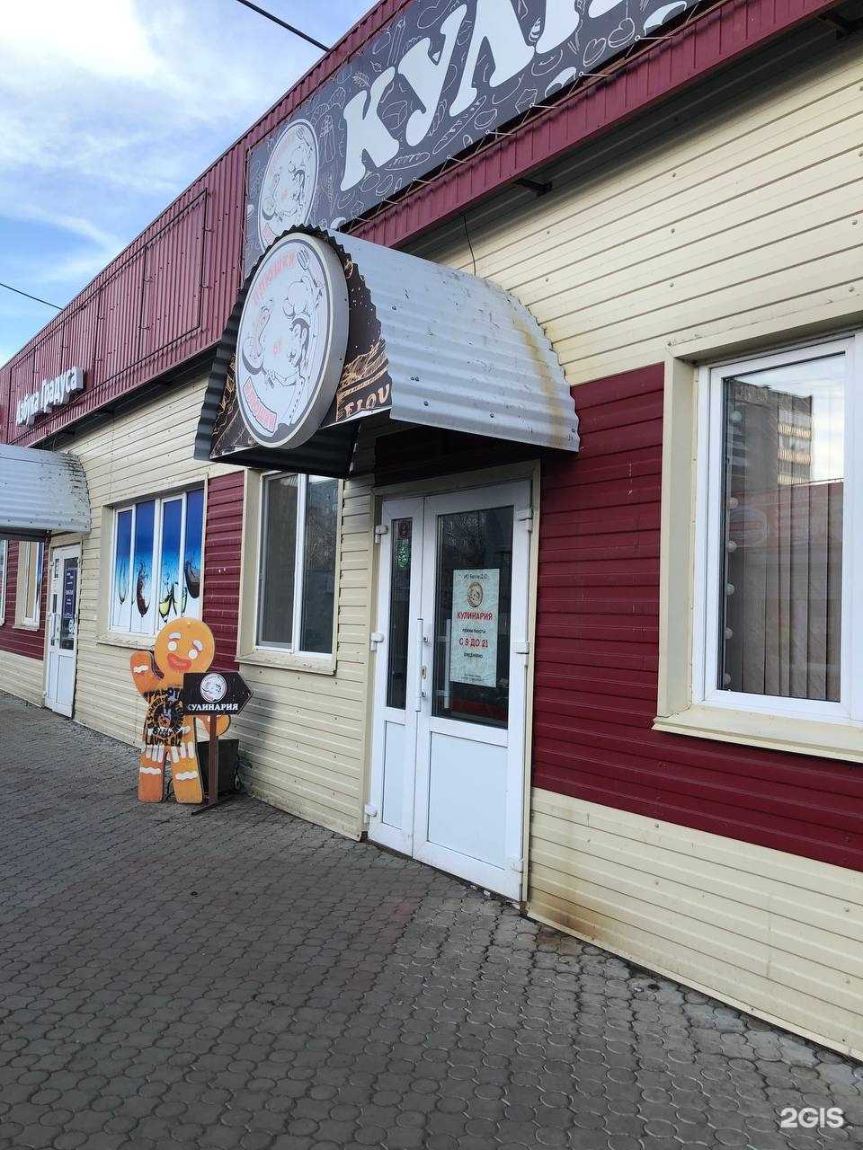 Отзывы на компанию Плюшки от Илюшки в Омске c фото