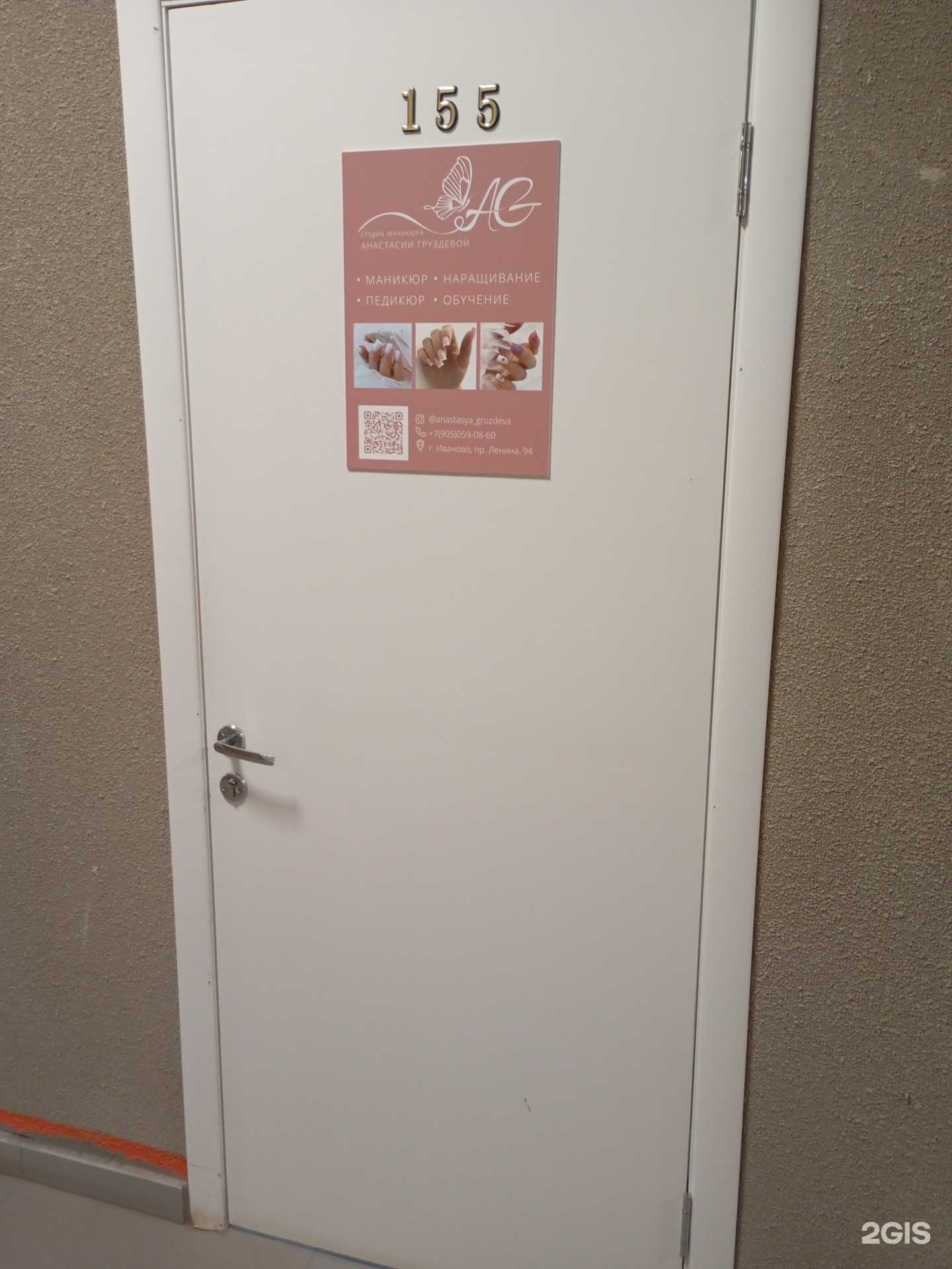 Отзывы на компанию AG в г. Иваново c фото