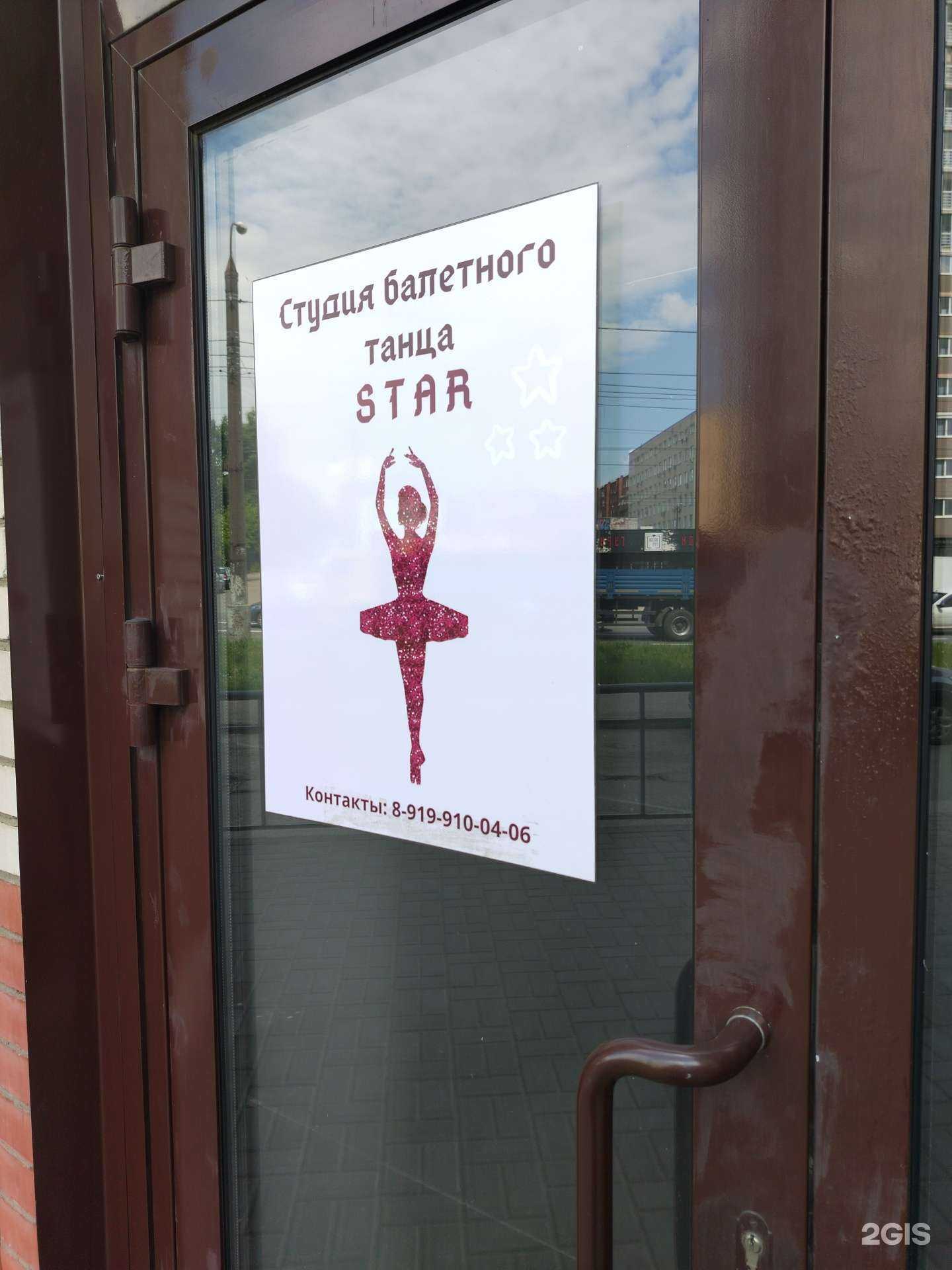 Отзывы на компанию Star в г. Ижевск c фото