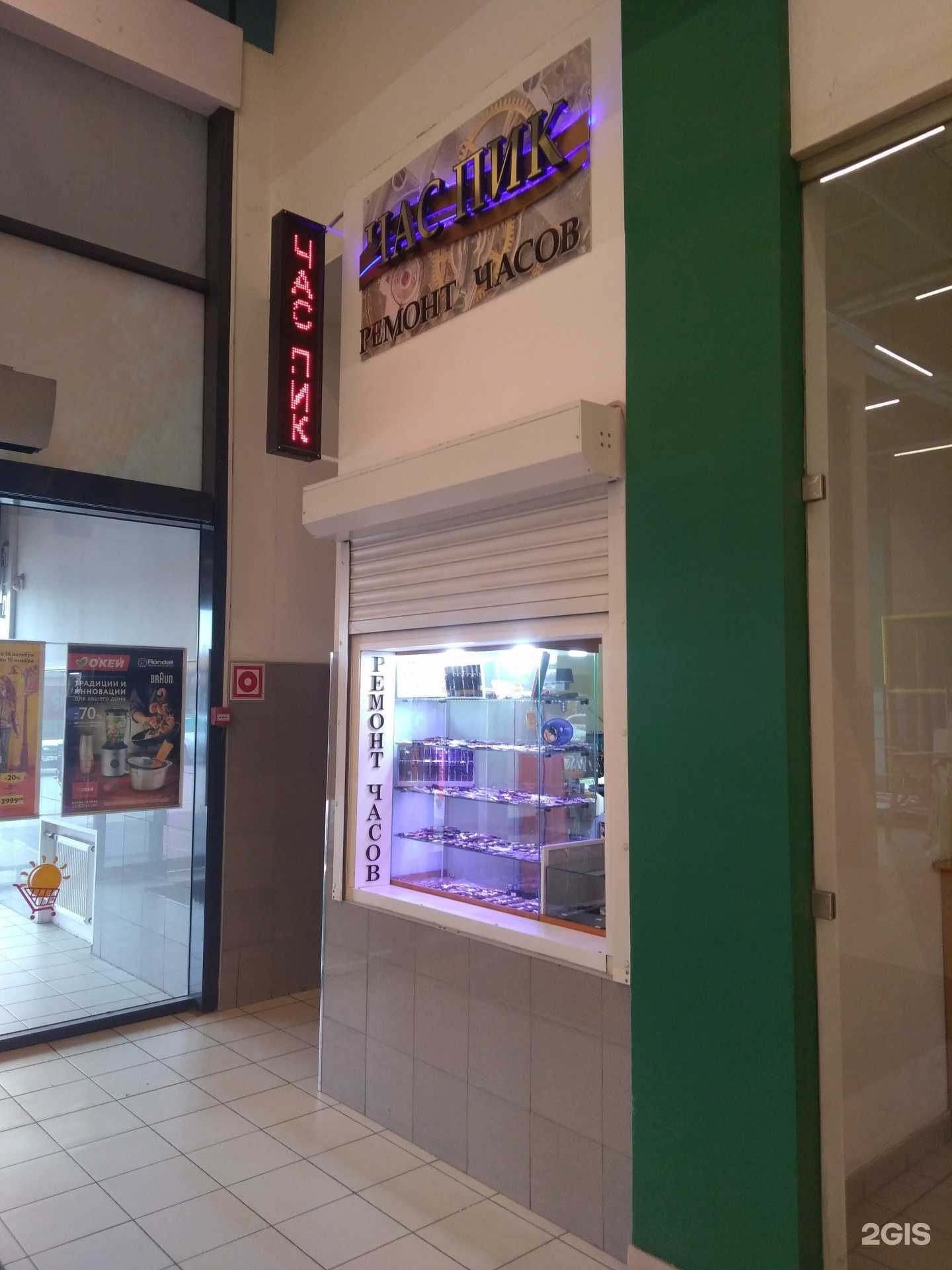 Отзывы на компанию Час пик в Тольятти c фото