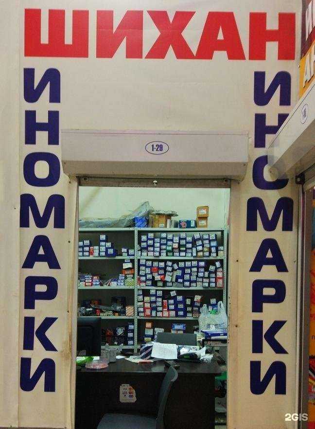 Отзывы на компанию Шихан-авто в г. Самара c фото