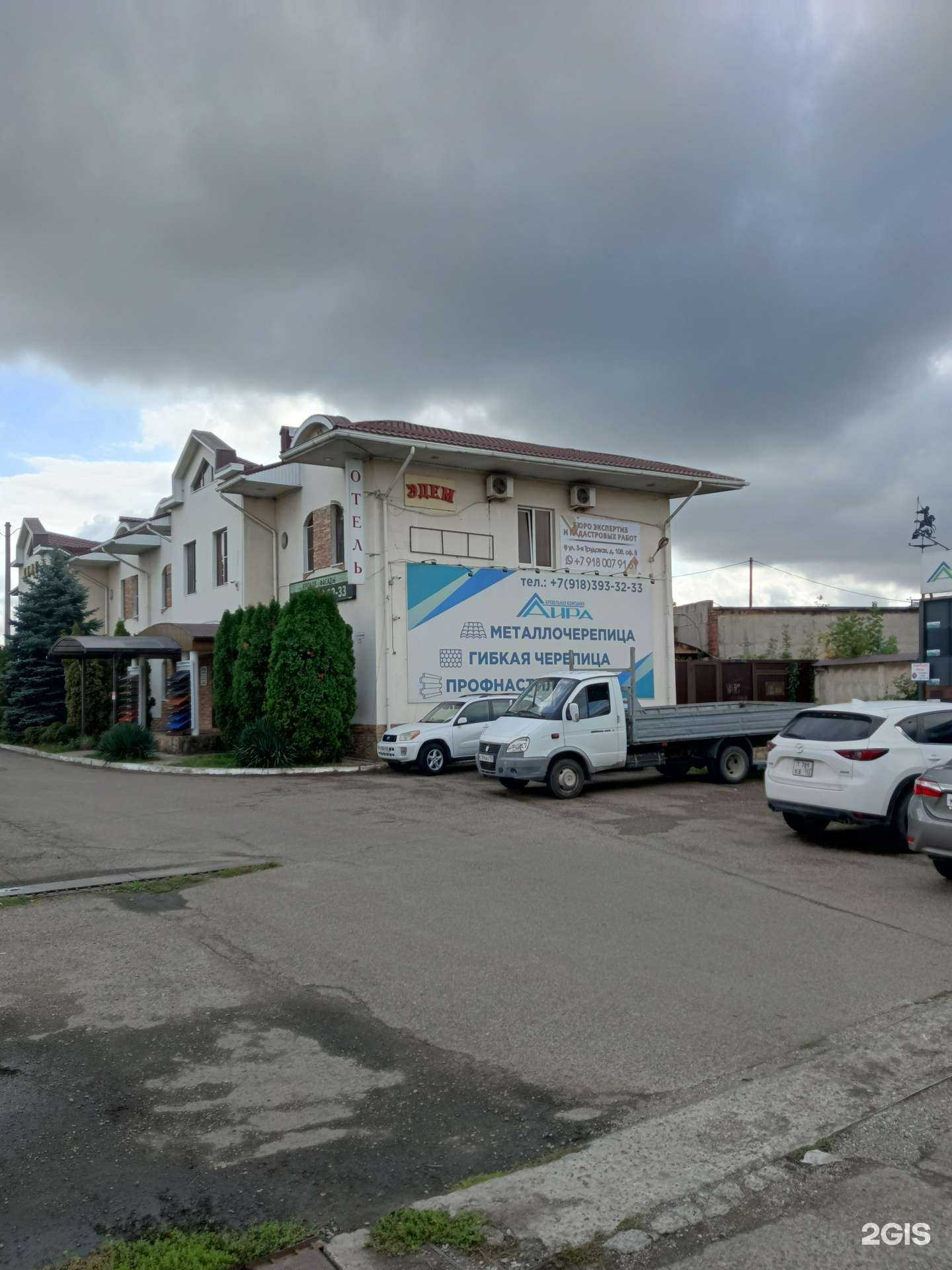 Отзывы на компанию Кадастровый инженер в г. Краснодар c фото