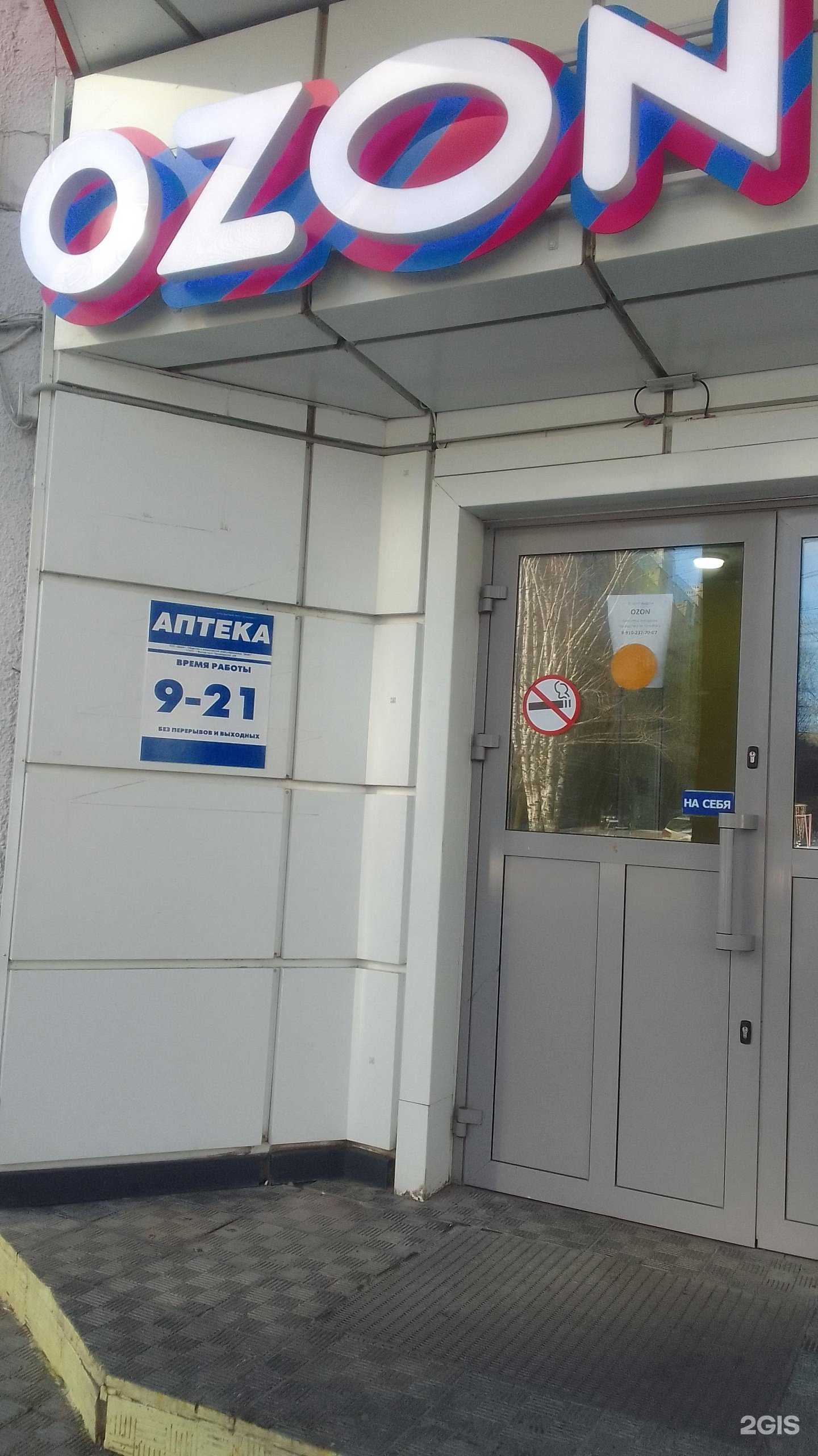 Отзывы на компанию Аптека плюс в Брянске c фото