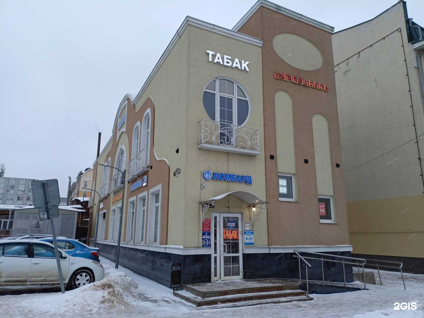 Отзывы на компанию Карат-свс в Сергиеве Посаде c фото - фотография 2 из 2