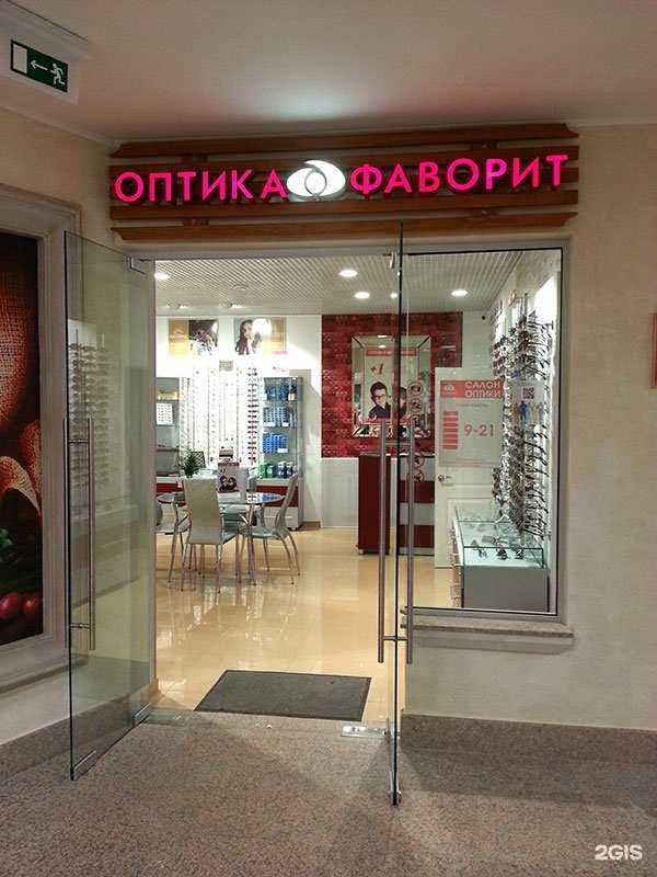 Отзывы на компанию Фаворит в Люберцах c фото