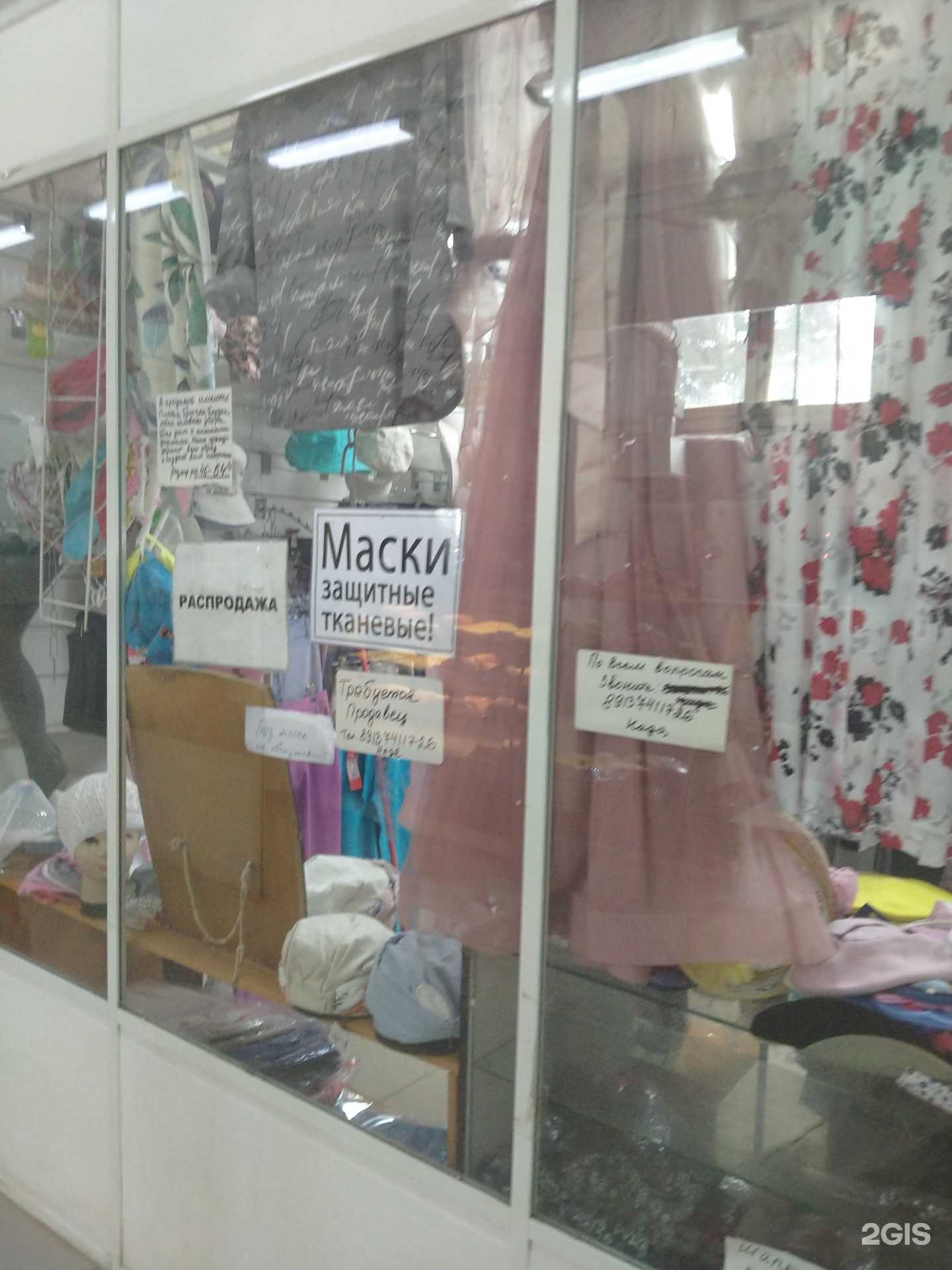 Отзывы на компанию Магазин женской одежды в г. Новосибирск c фото