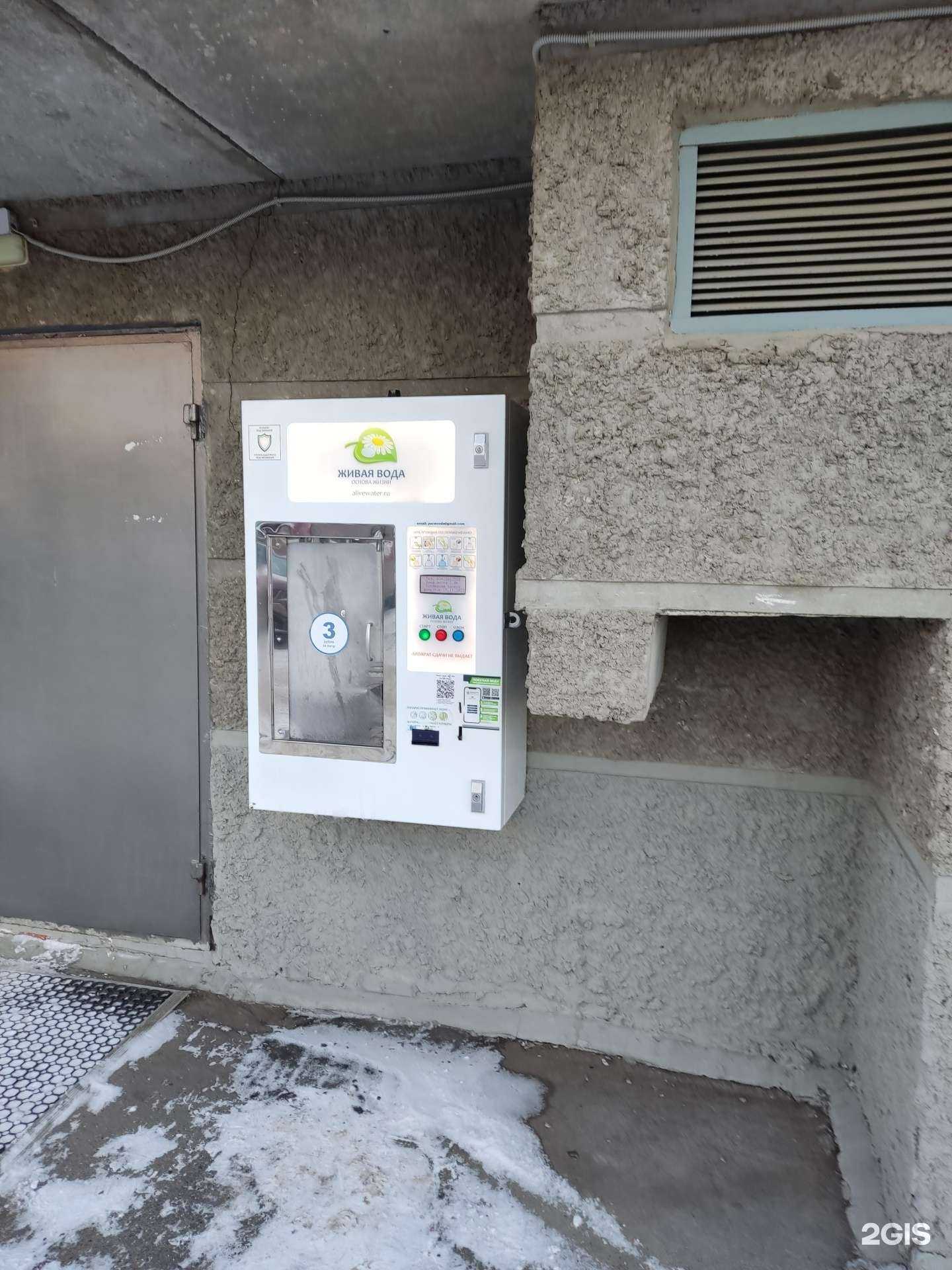 Отзывы на компанию Живая вода в Перми c фото