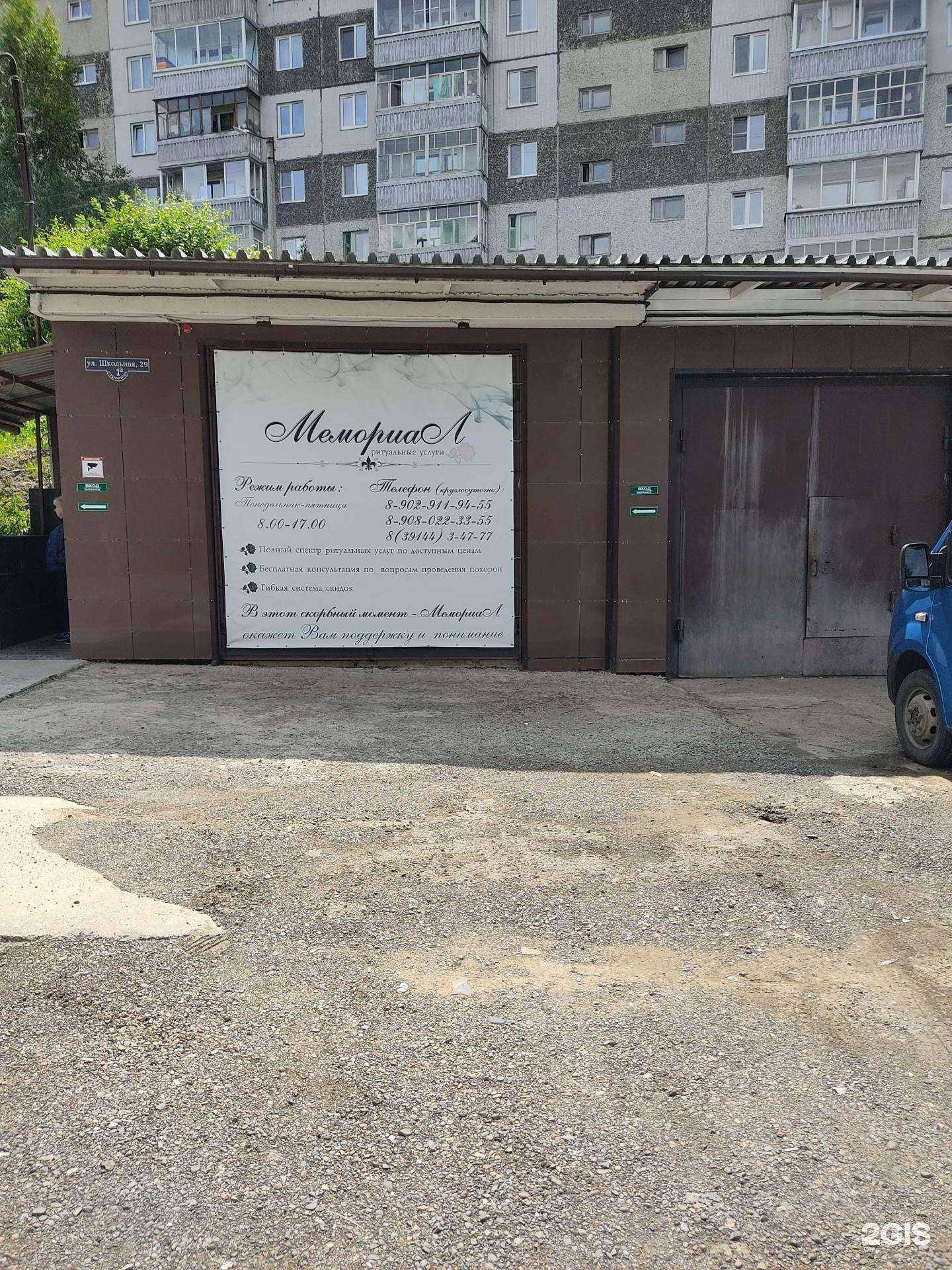 Отзывы на компанию Мемориал в г. Дивногорск c фото