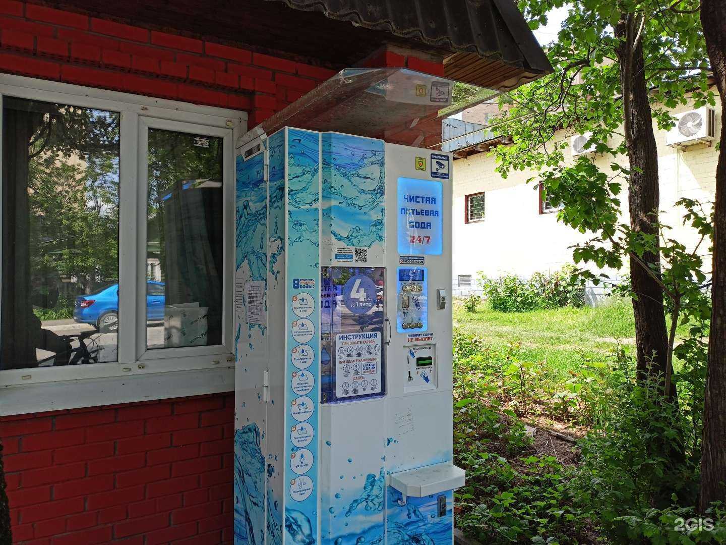 Отзывы на компанию Чистая вода в Пушкине c фото