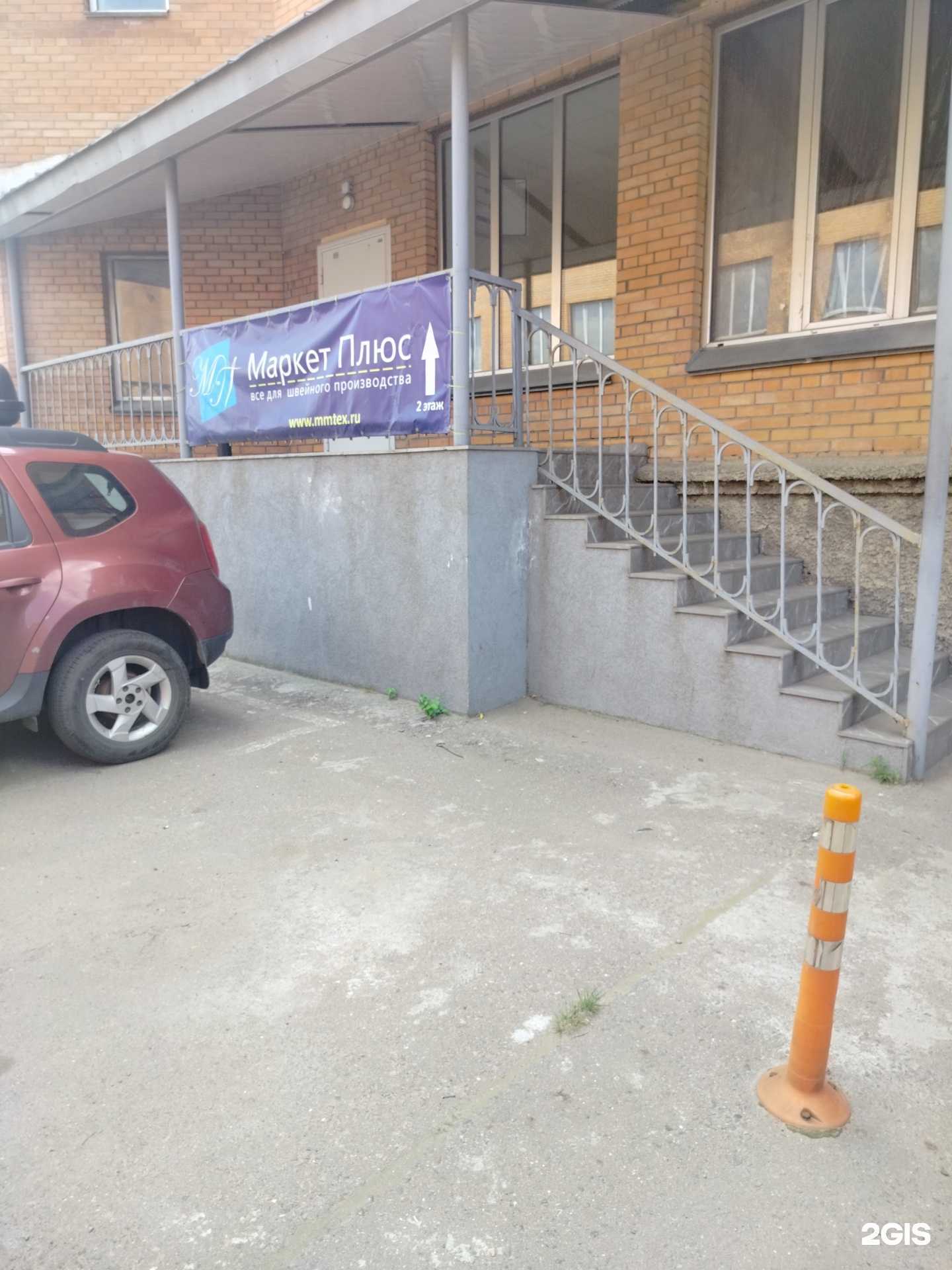 Отзывы на компанию Маркет Плюс в Дзержинском c фото