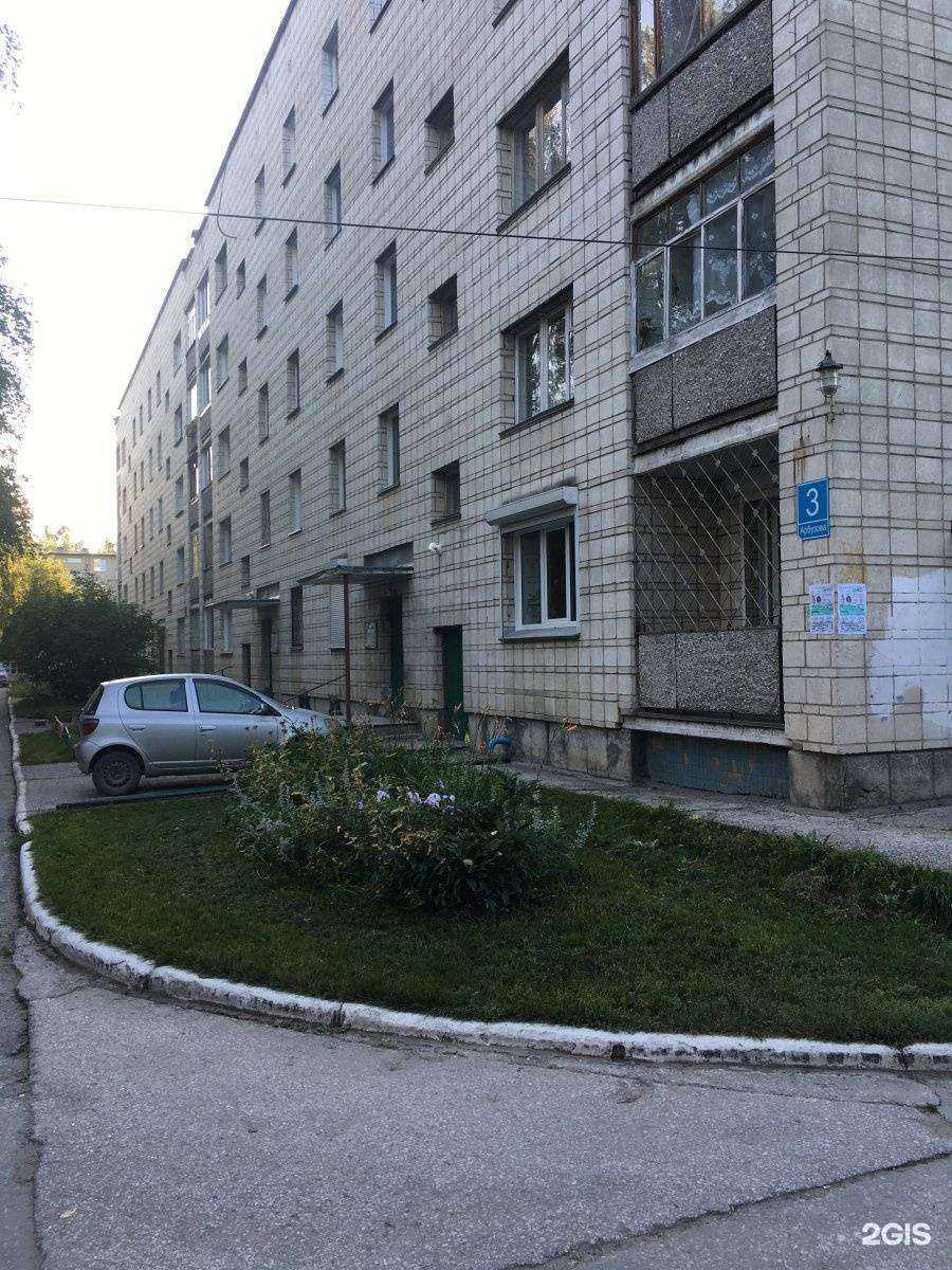 Отзывы на компанию Ау! в Новосибирске c фото - фотография 2 из 2