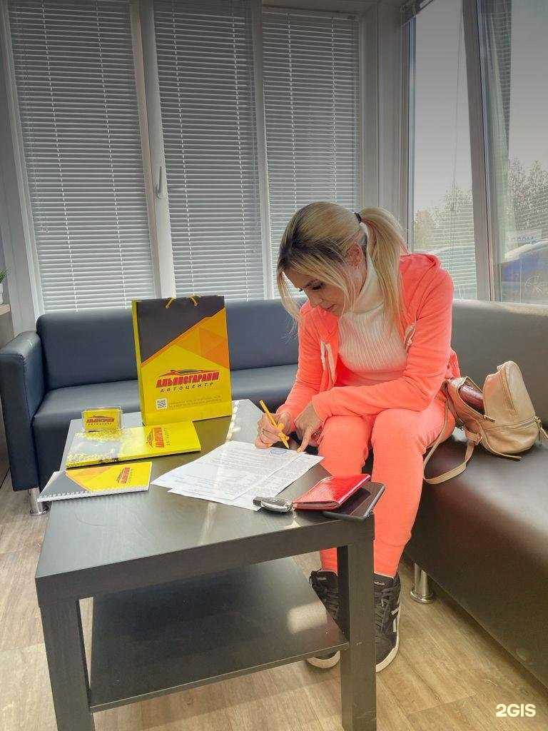 Отзывы на компанию АЛЬЯНСГАРАНТ в г. Набережные Челны c фото