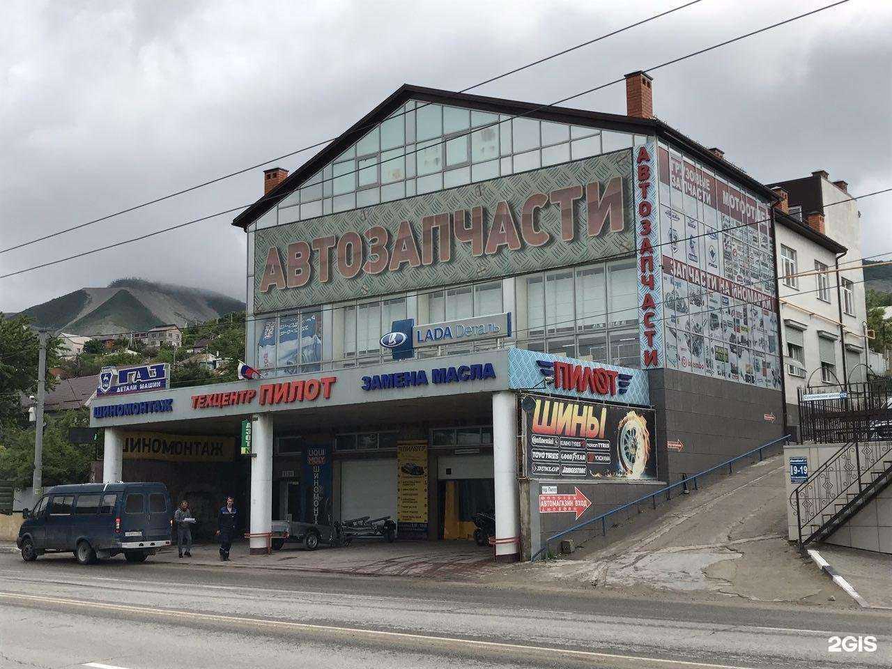 Отзывы на компанию Пилот в г. Новороссийск c фото