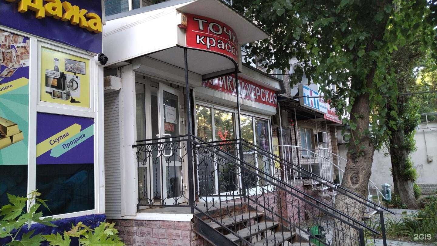 Отзывы на компанию Точка красоты в Волгодонске c фото