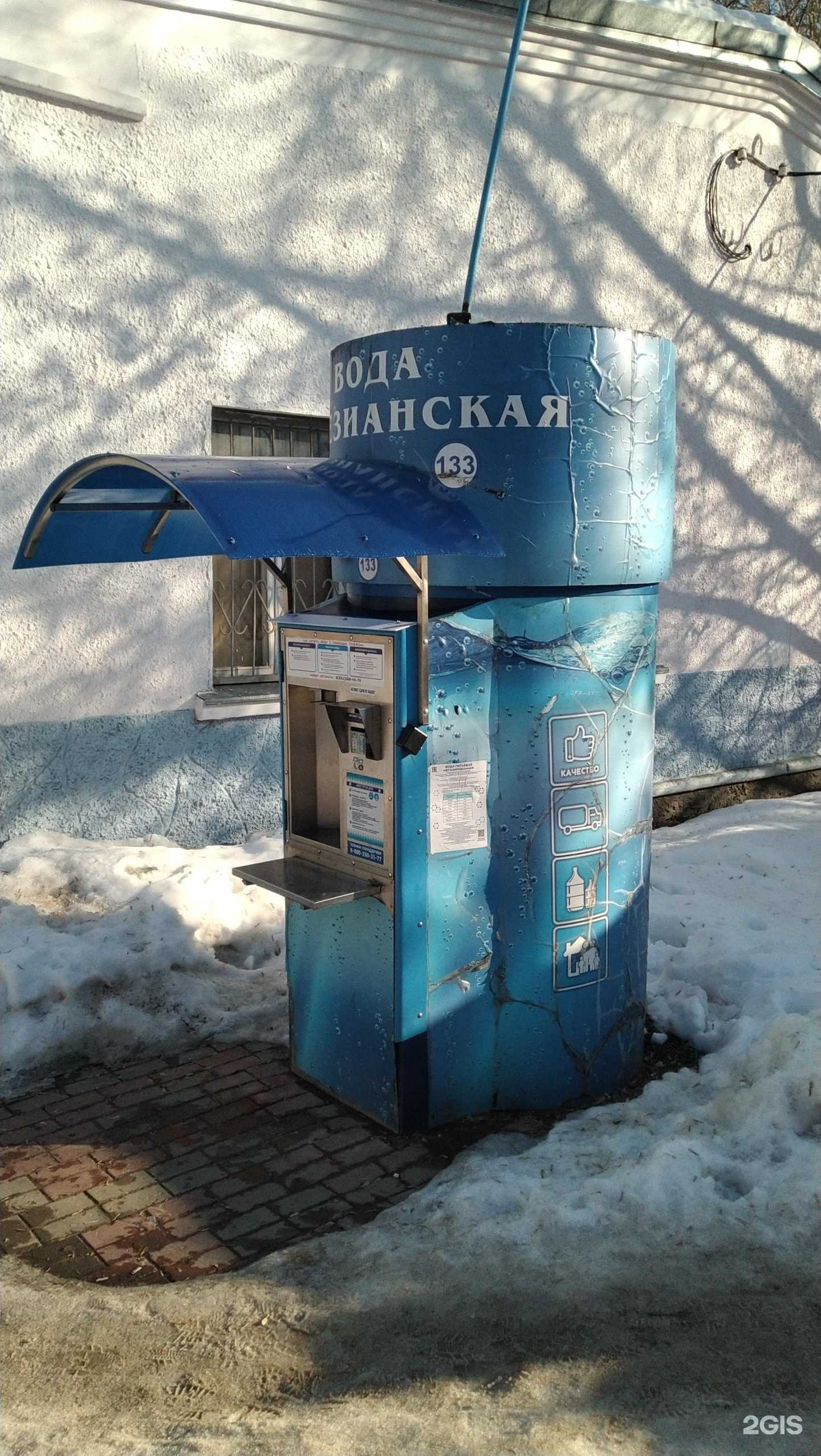 Отзывы на компанию Моя вода в г. Балашиха c фото