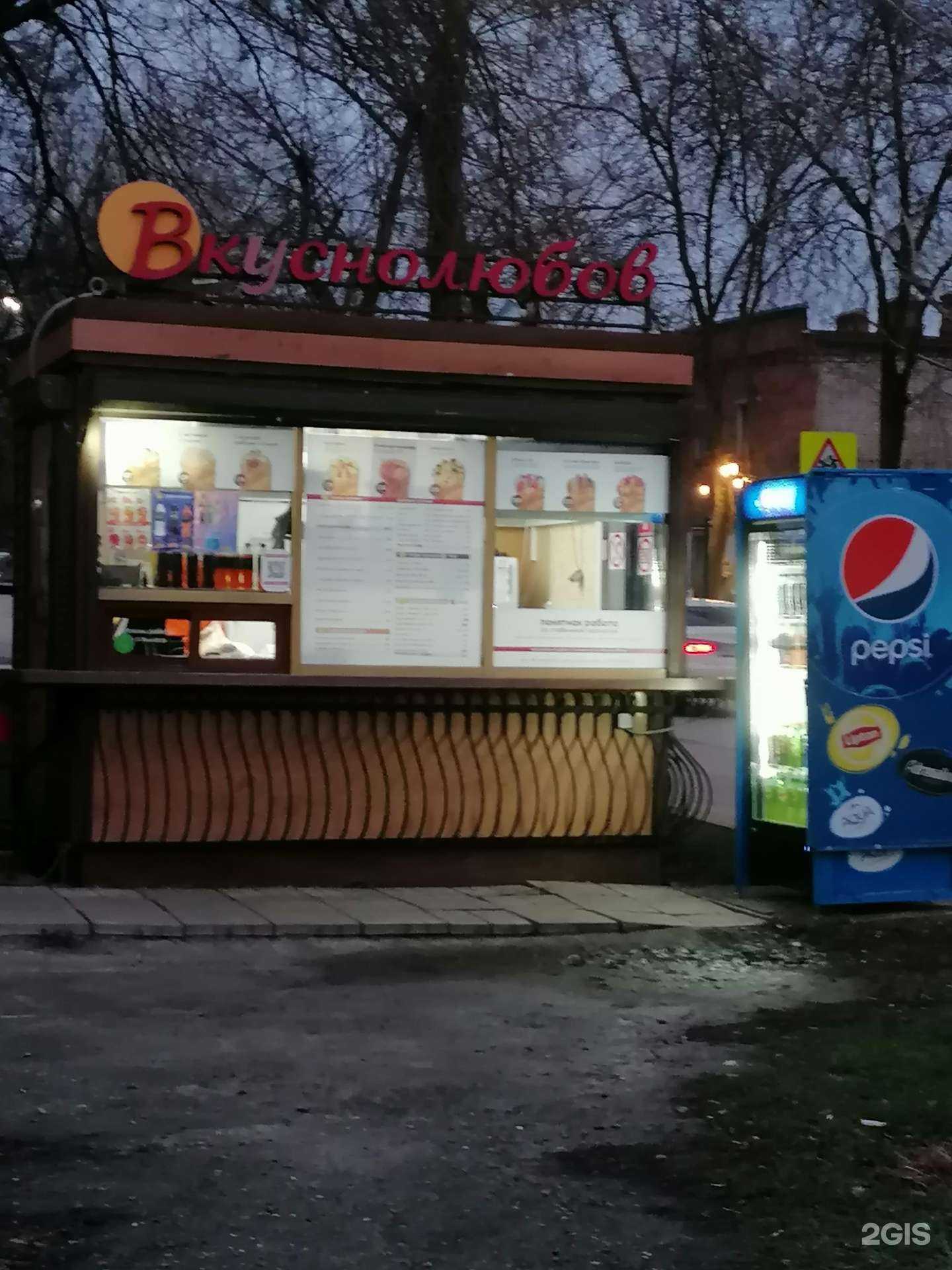 Отзывы на компанию Вкуснолюбов в г. Новочеркасск c фото