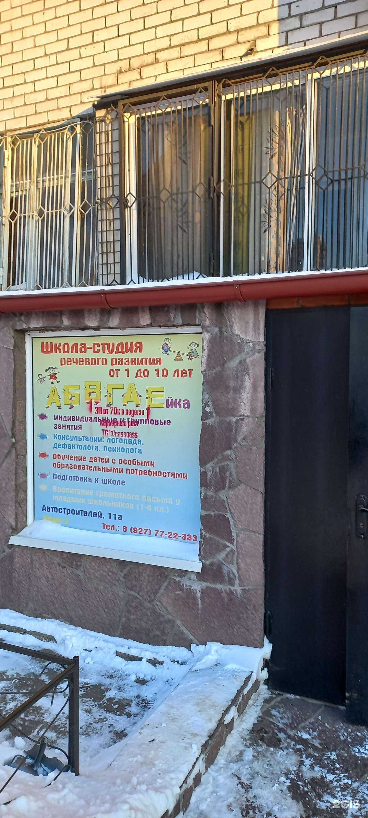 Отзывы на компанию Абвгдейка в Тольятти c фото