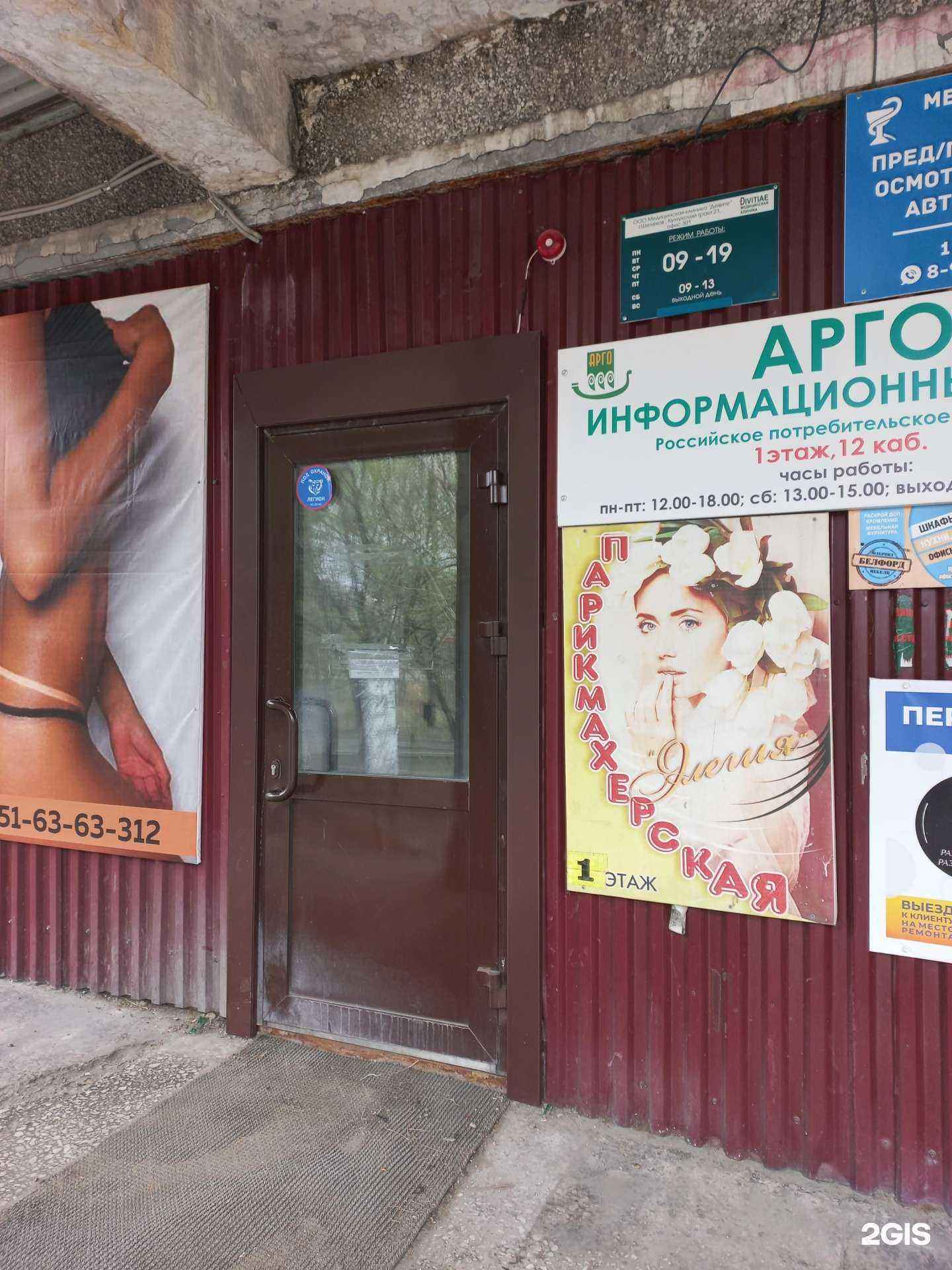 Отзывы на компанию Родник в Шелехове c фото