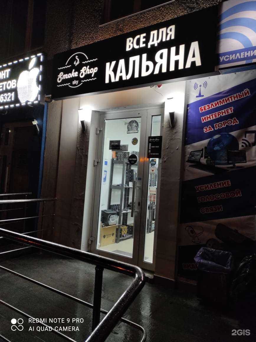Отзывы на компанию Smoke sky shop в г. Уфа c фото