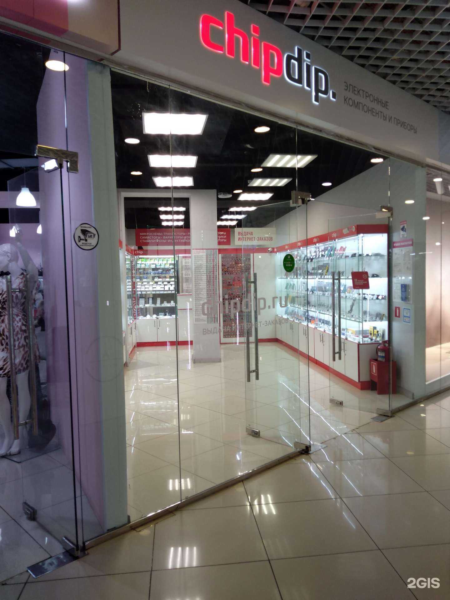 Отзывы на компанию ChipDip. в Оренбурге c фото