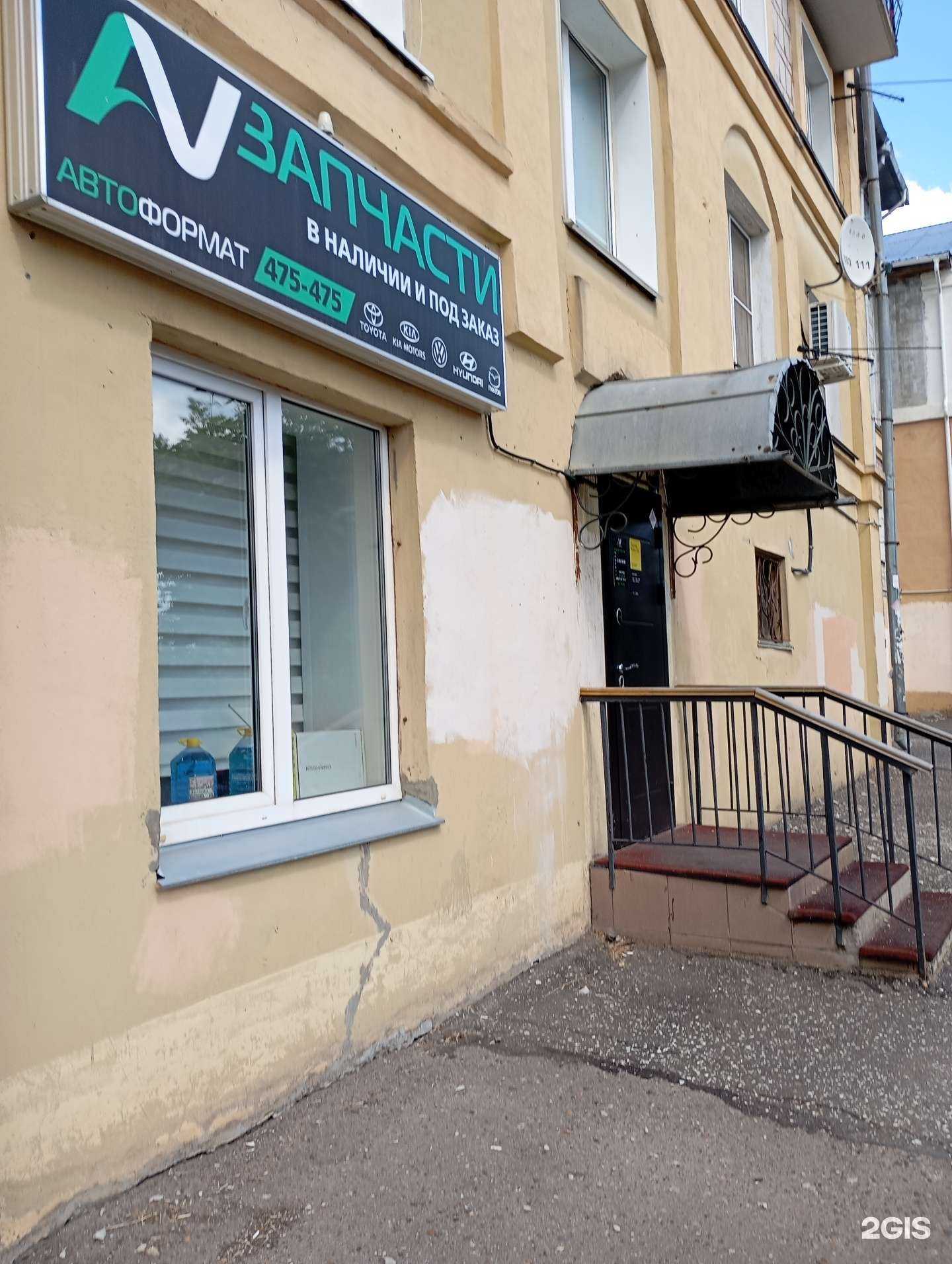 Отзывы на компанию Автовосток в г. Киров c фото