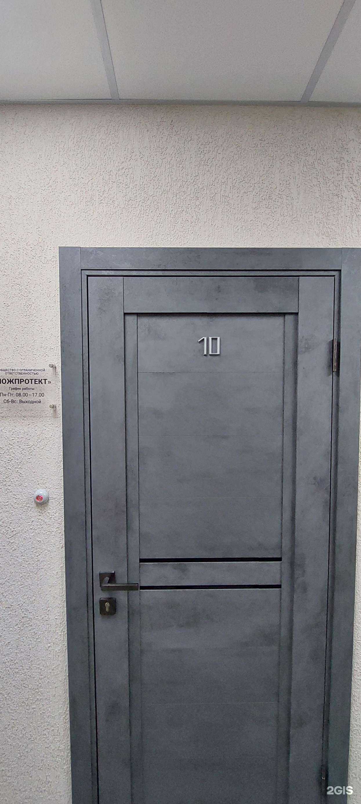 Отзывы на компанию Пожпротект в Новосибирске c фото