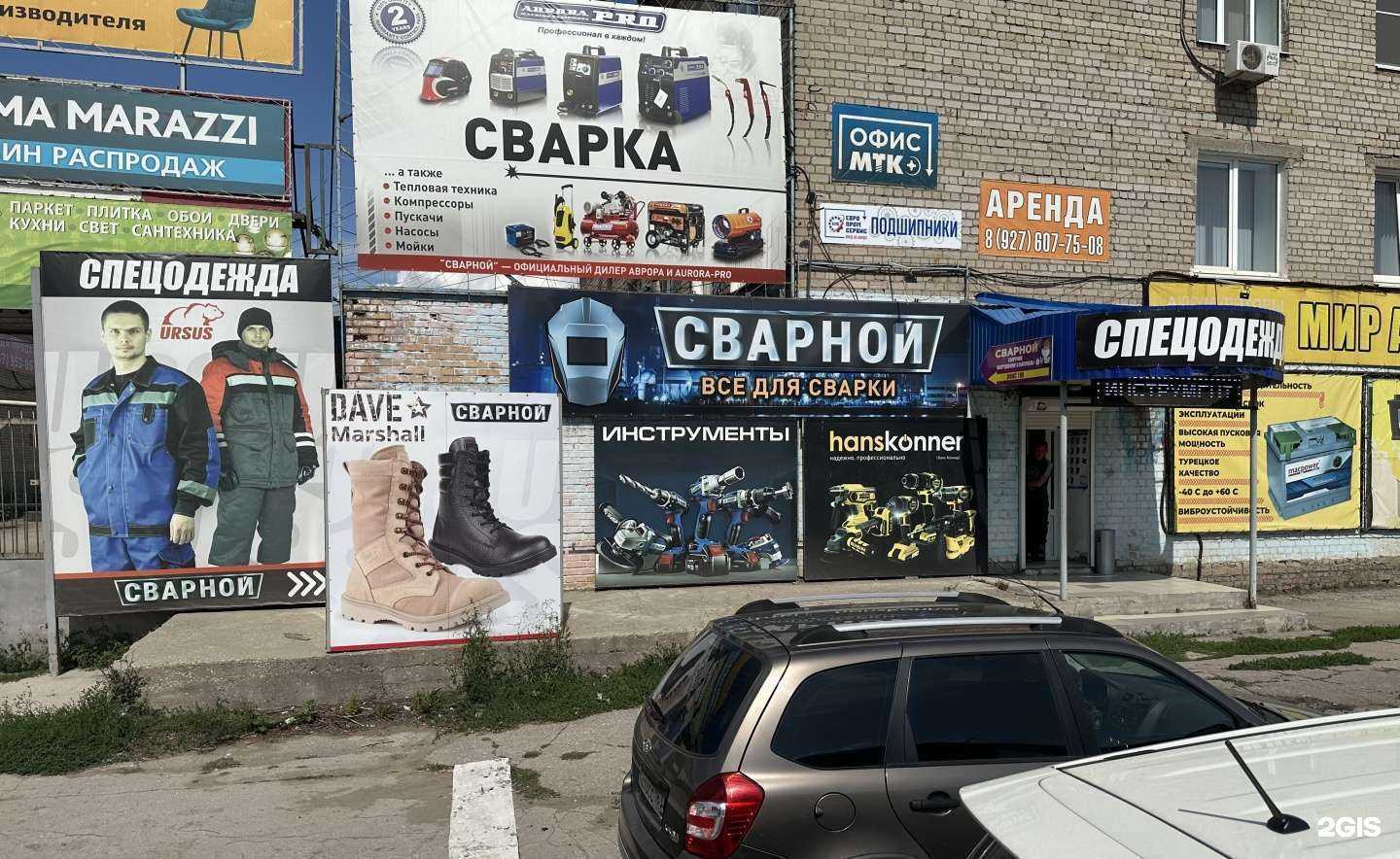 Отзывы на компанию ГК Сварной в г. Самара c фото