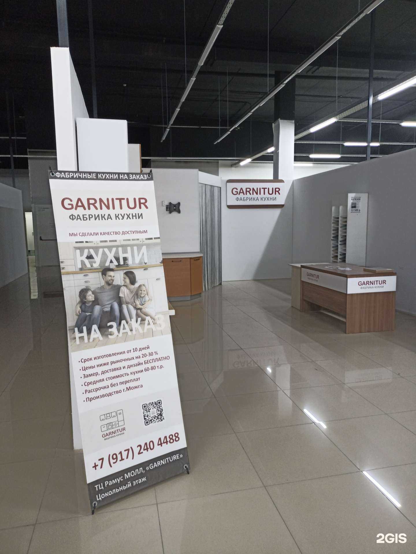 Отзывы на компанию Garnitur в г. Нижнекамск c фото