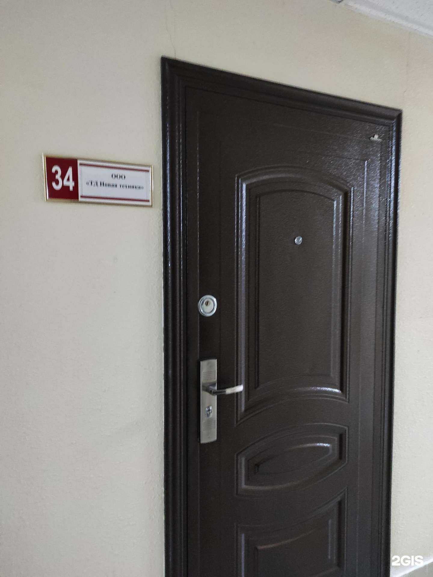 Отзывы на компанию Тд новая техника в Екатеринбурге c фото