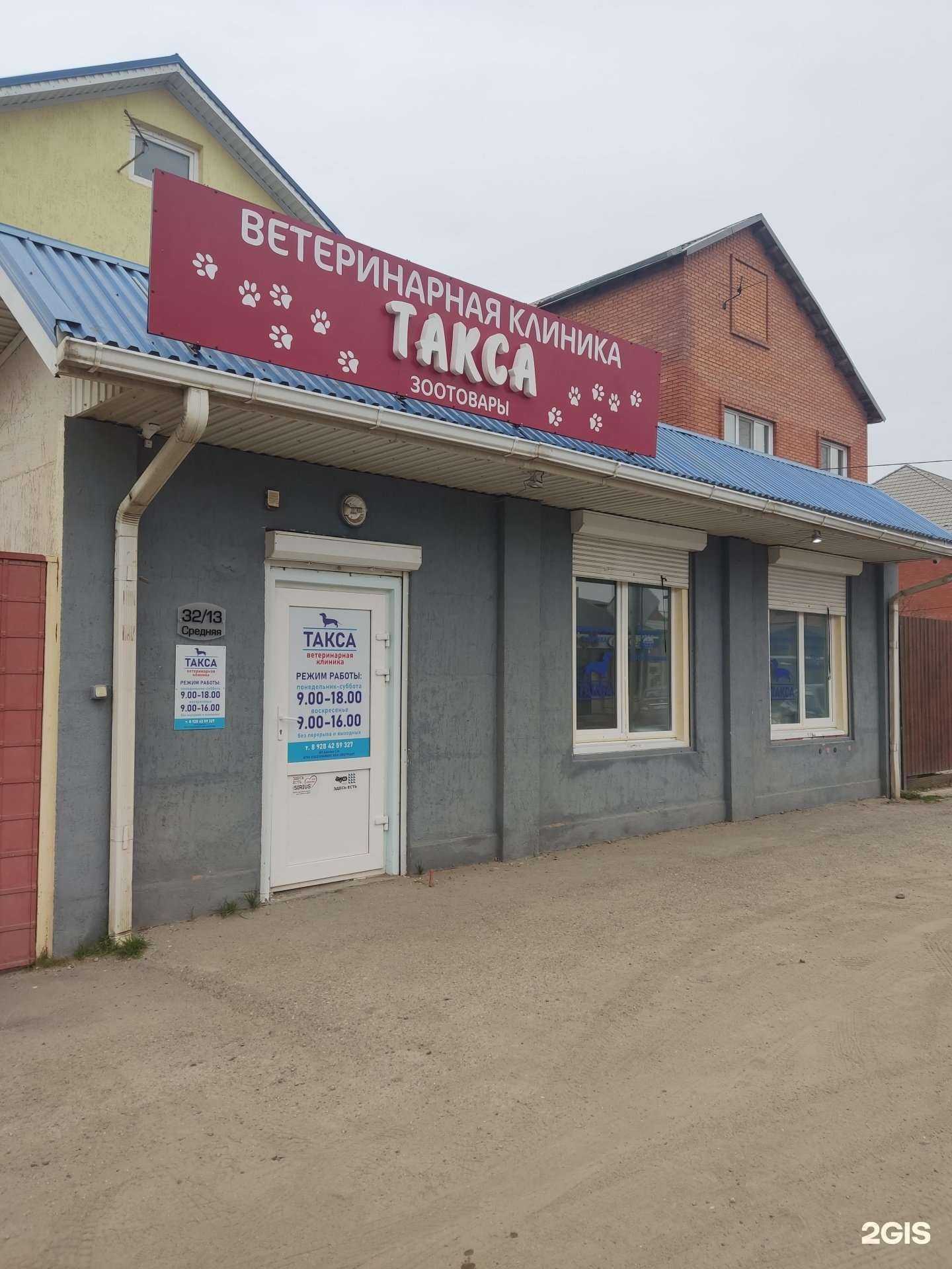 Отзывы на компанию Такса в Краснодаре c фото
