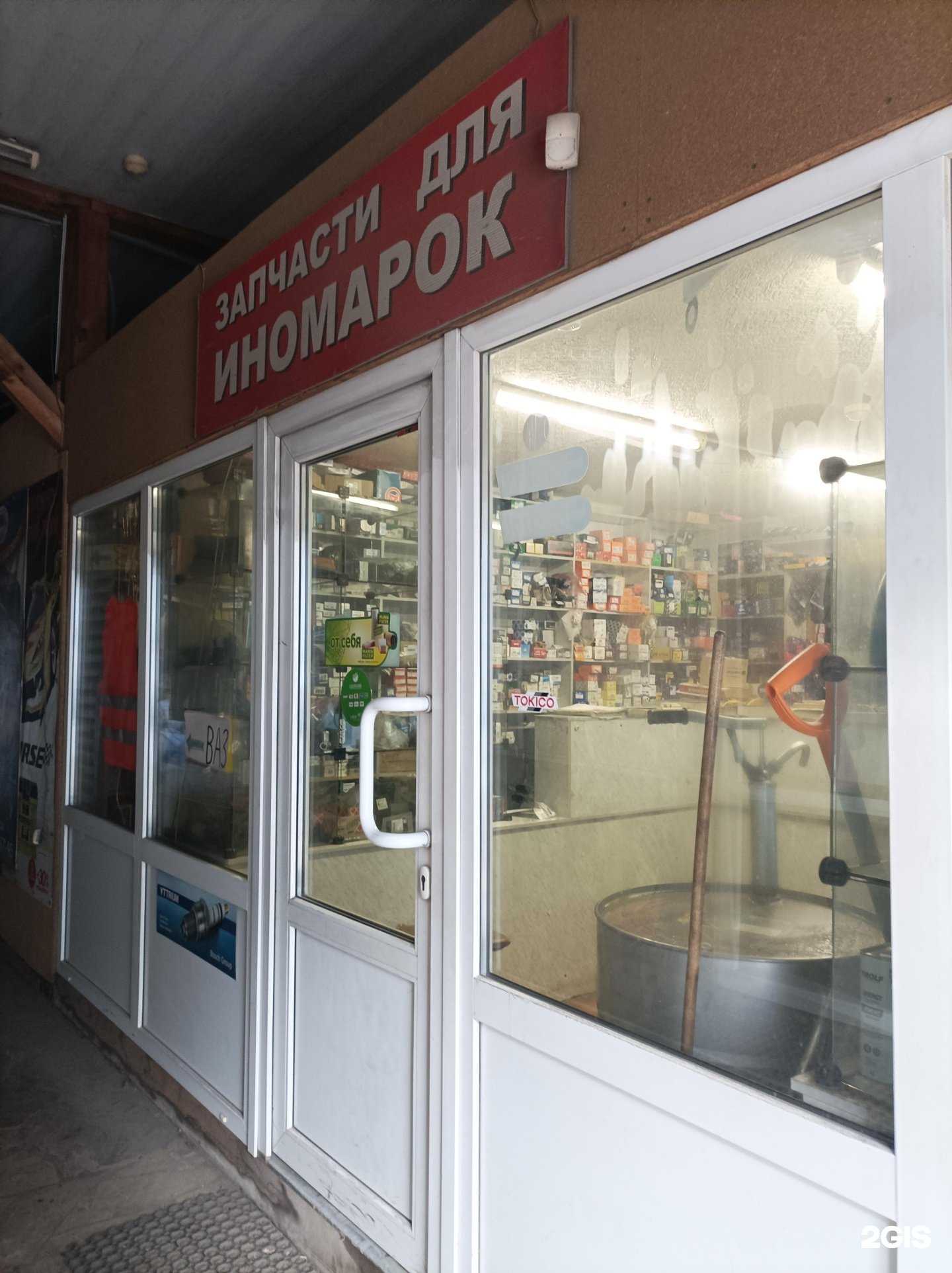 Отзывы на компанию Автомагазин в г. Воронеж c фото