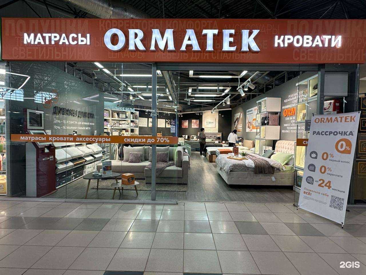 Отзывы на компанию Ormatek в г. Волжский c фото