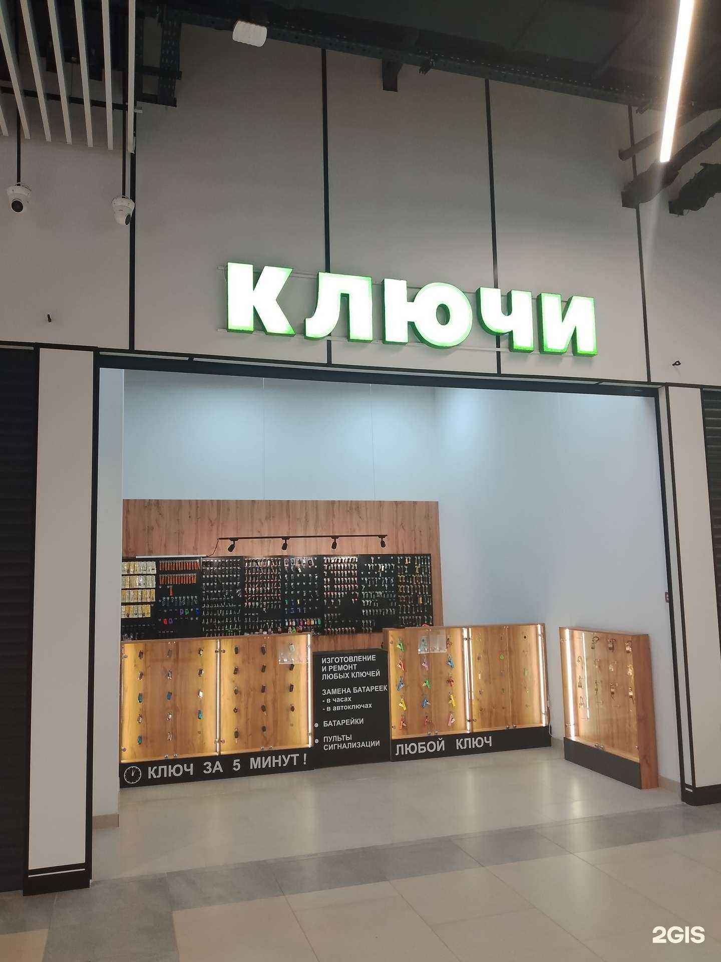 Отзывы на компанию Мастерская по изготовлению автоключей в г. Воронеж c фото