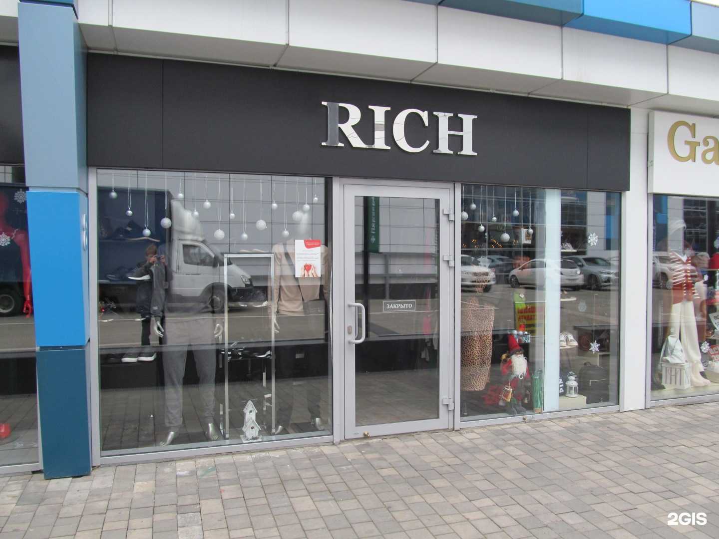 Отзывы на компанию Rich в Сочи c фото