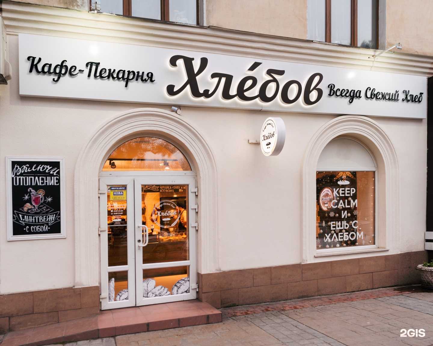 Отзывы на компанию Хлебов в Новороссийске c фото