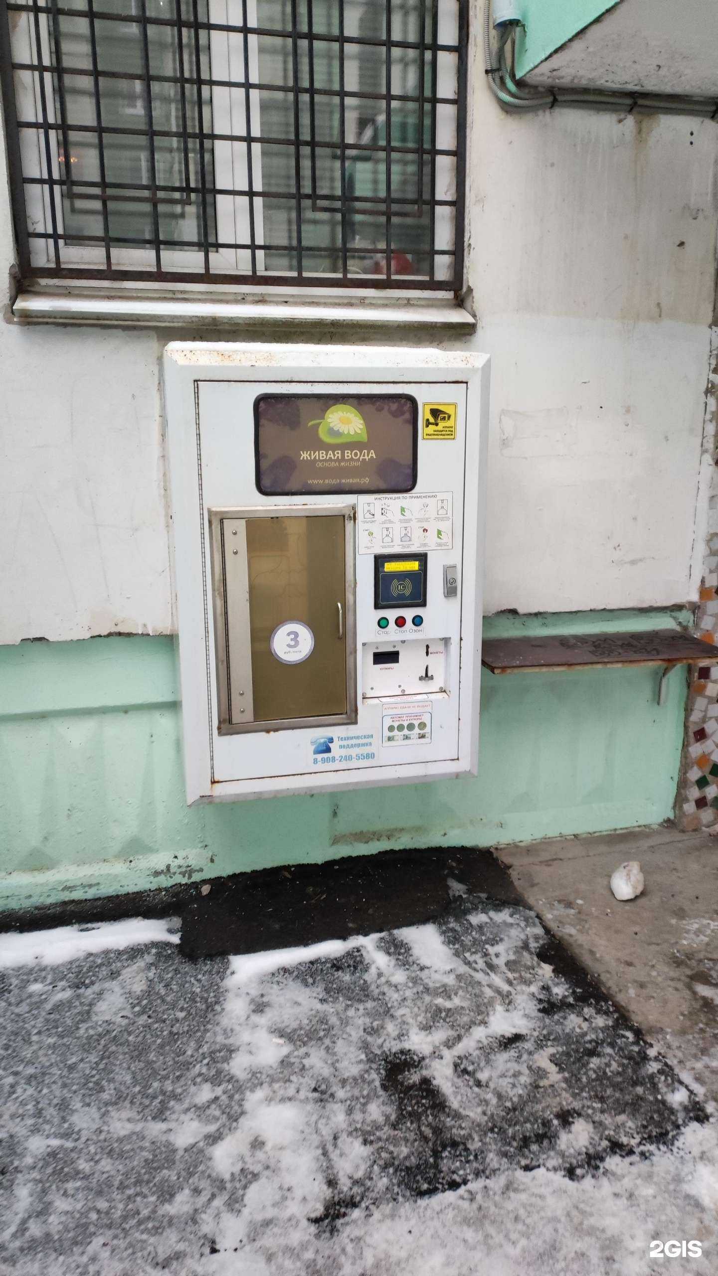 Отзывы на компанию Живая вода в г. Пермь c фото