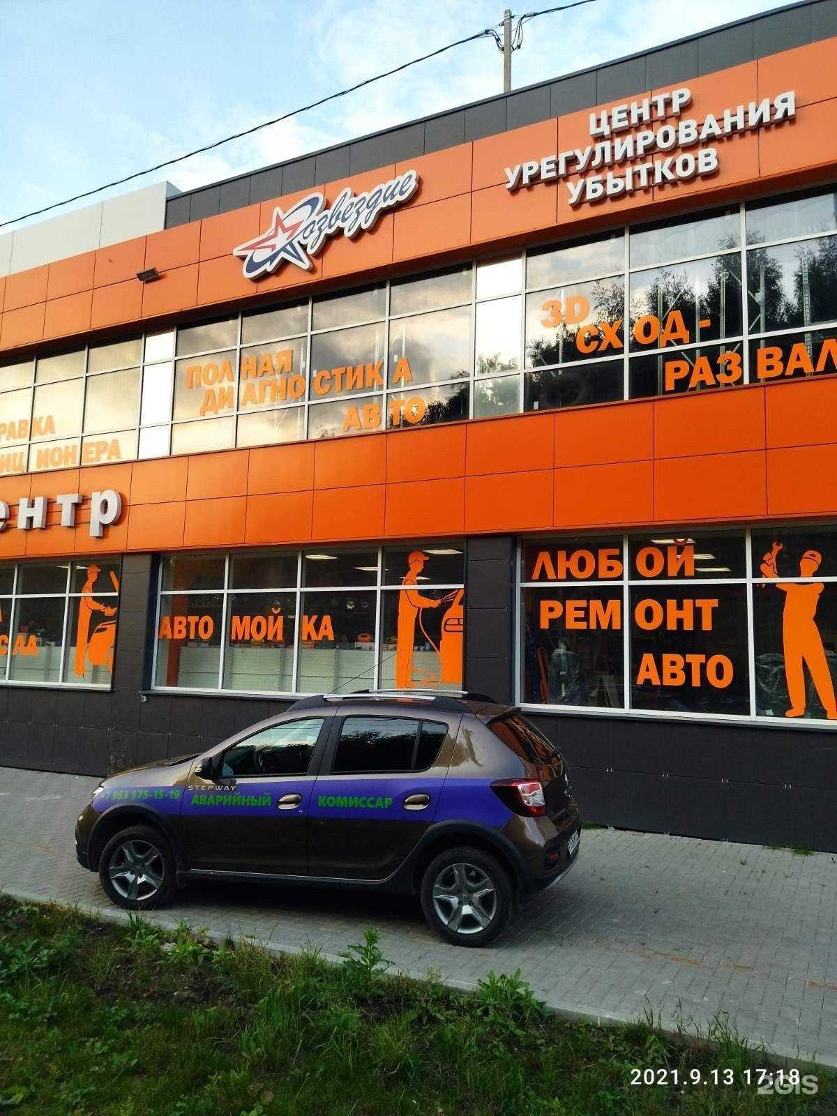 Отзывы на компанию Созвездие в Нижнем Новгороде c фото