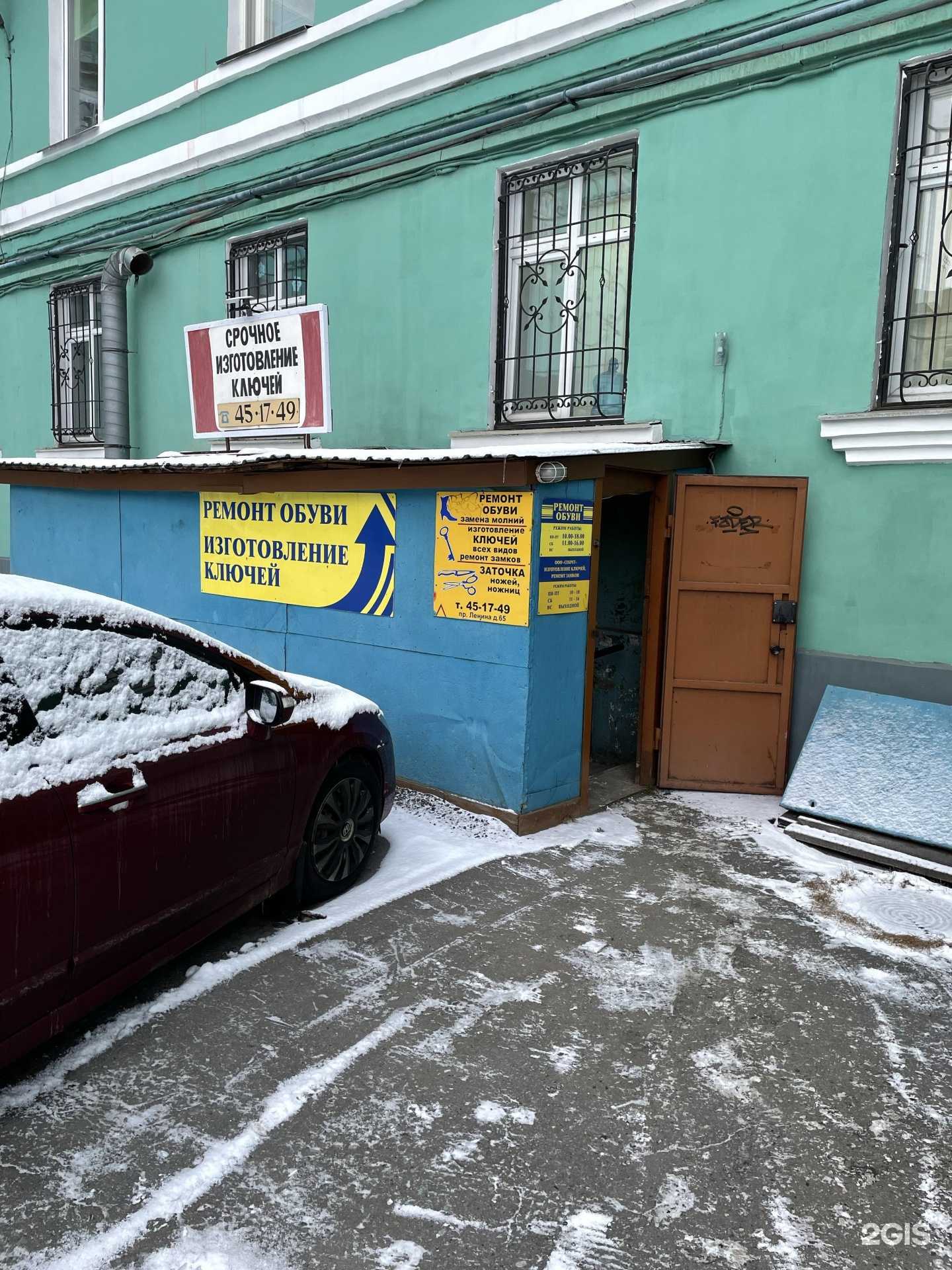 Отзывы на компанию Секрет в Мурманске c фото